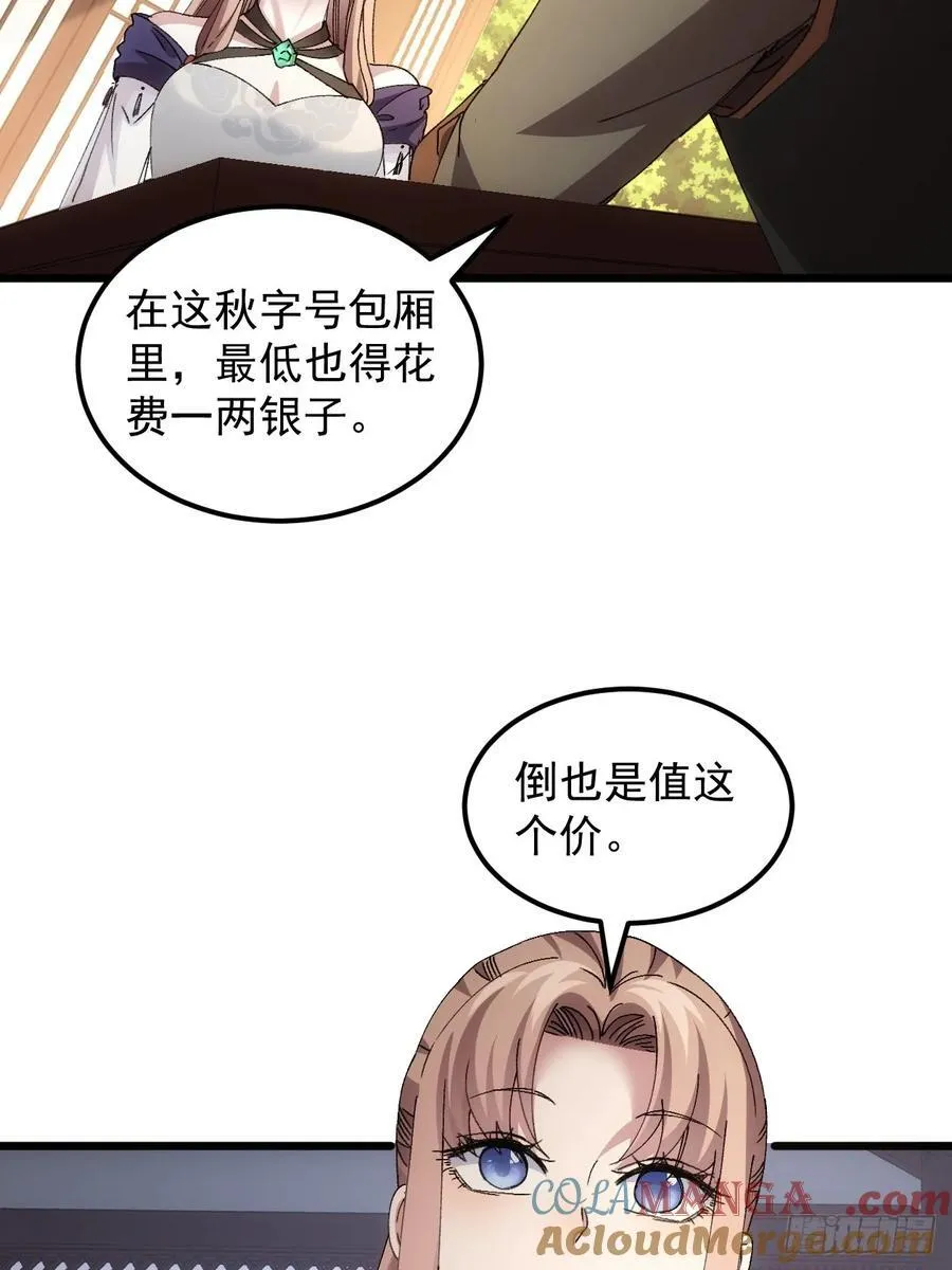 第264话 找到线索39