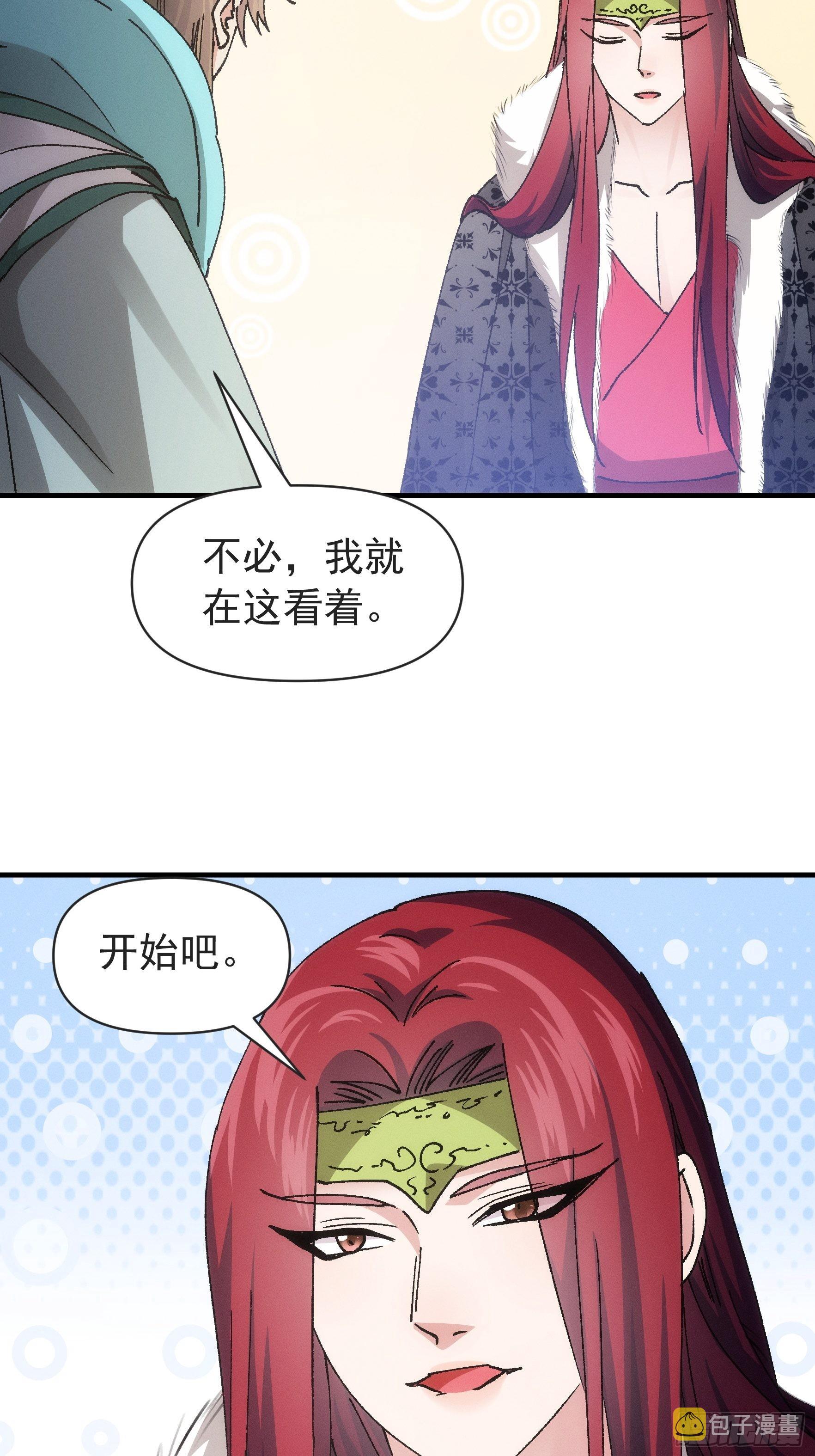 第99话 这该怎么输26