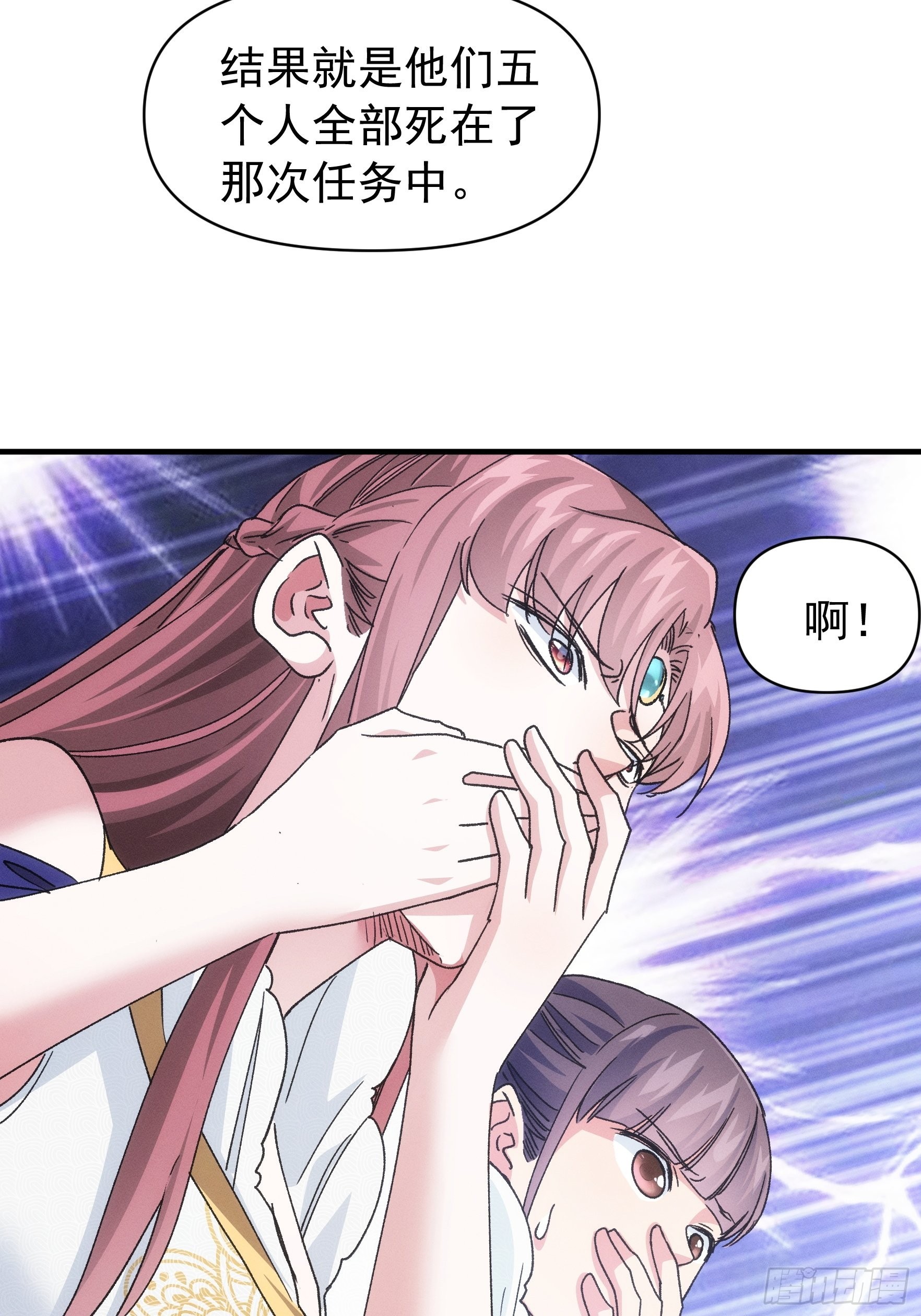 第95话 师兄的任务罢了14