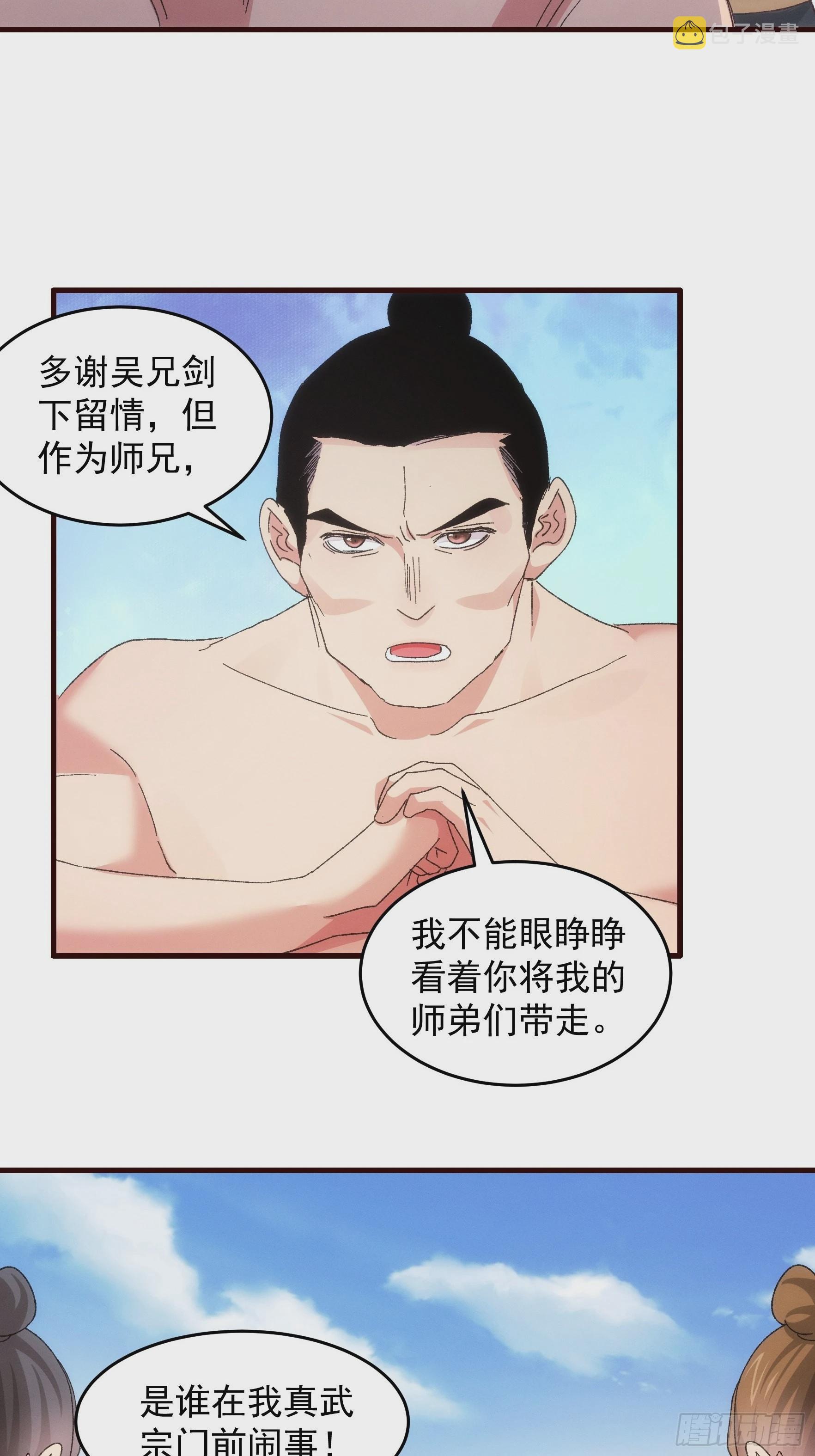 第64话 划个正字13