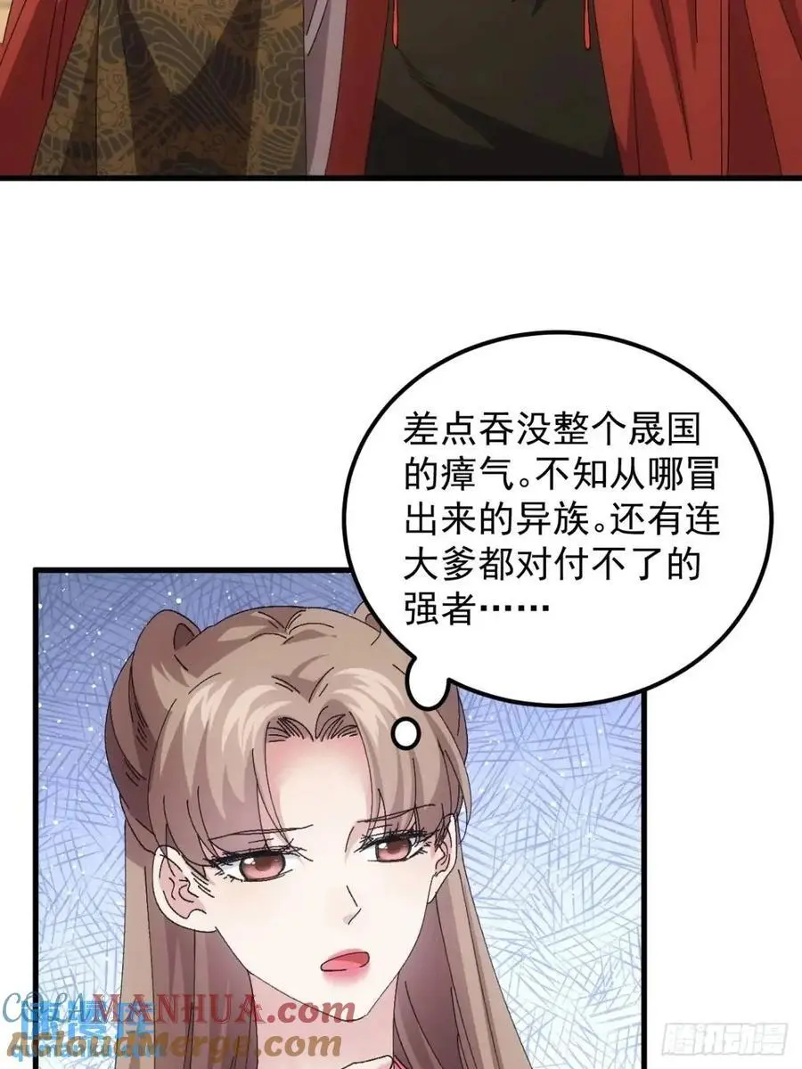 第243话 玄机岛34