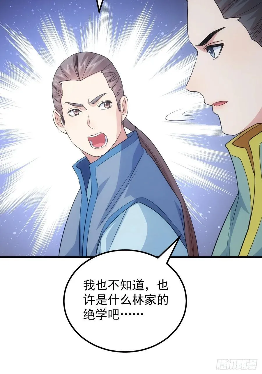 第269话 林诗蕴43
