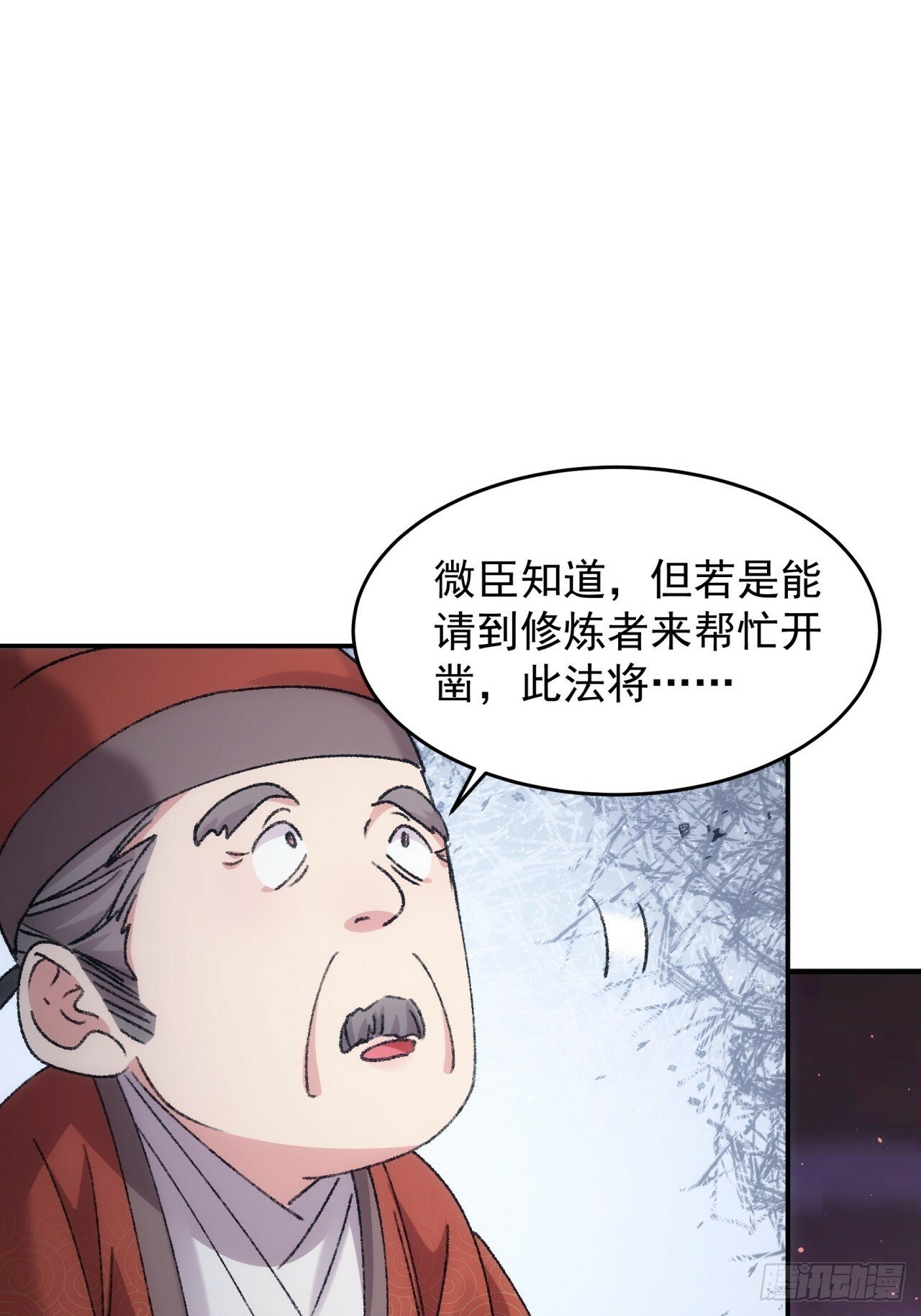 第158话：你在试探朕37