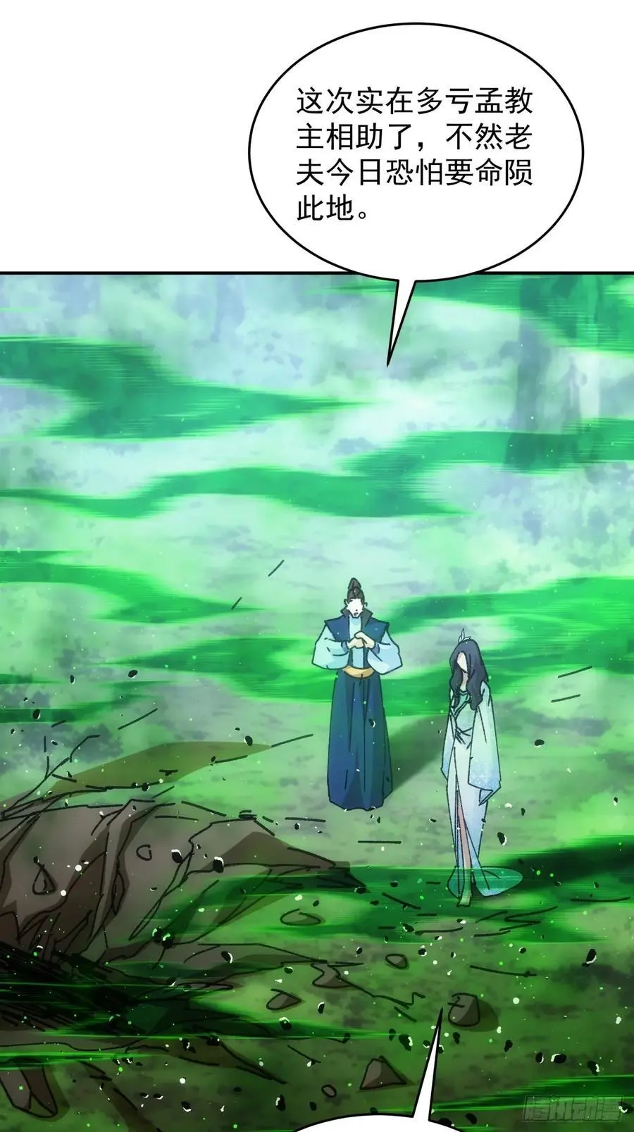 第226话 都一样欠揍38