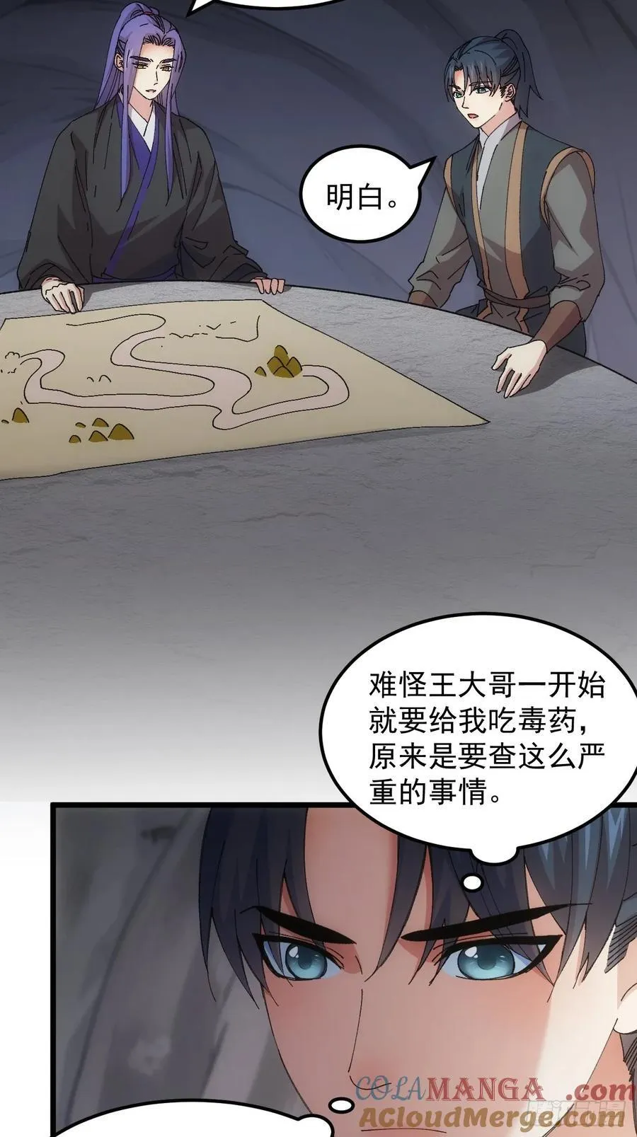 第263话 新小弟32