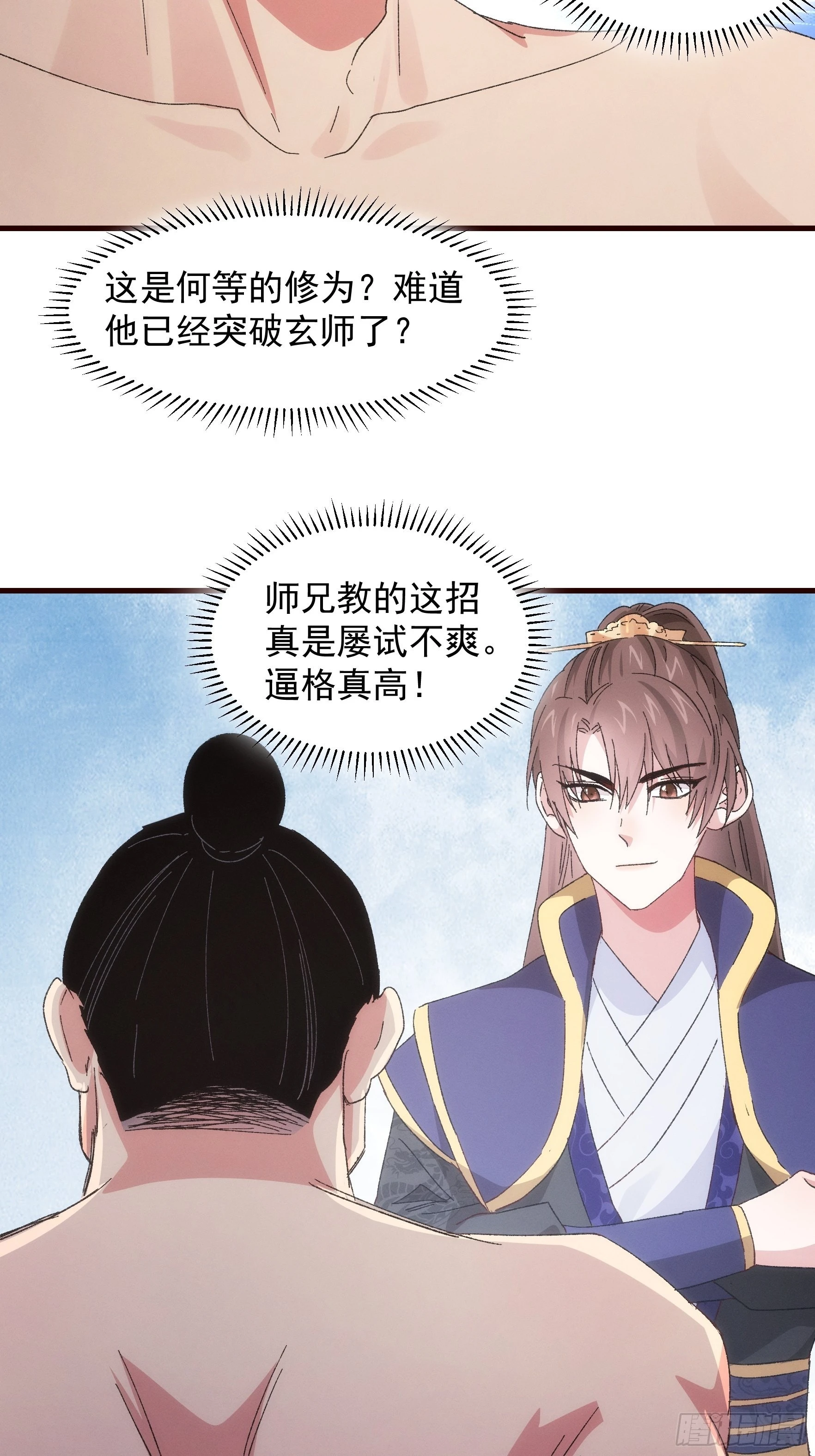 第64话 划个正字12