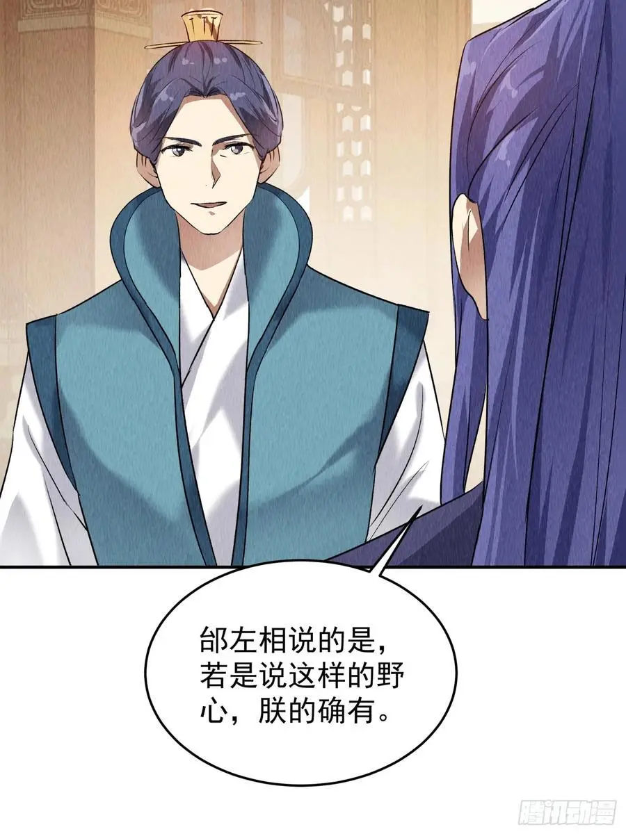 第205话：无法反抗的蛊毒7
