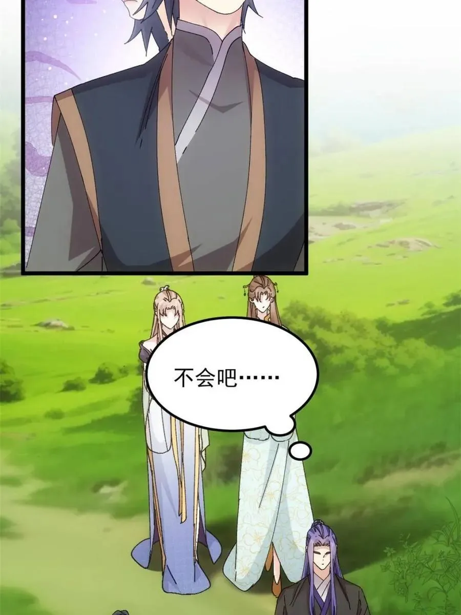 第271话 秘境14