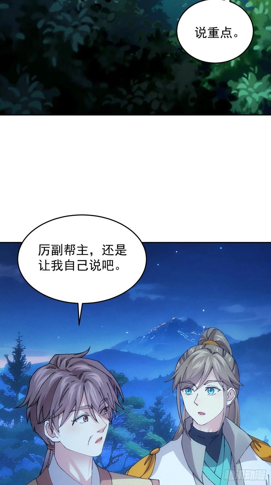 第182话：寻人31