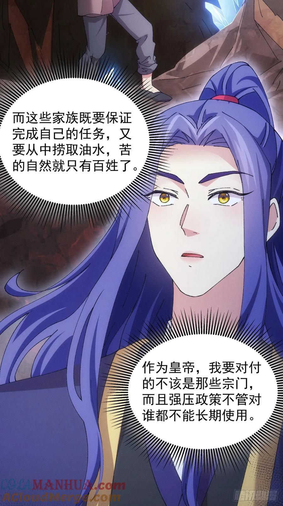 第181话：你们自由了26