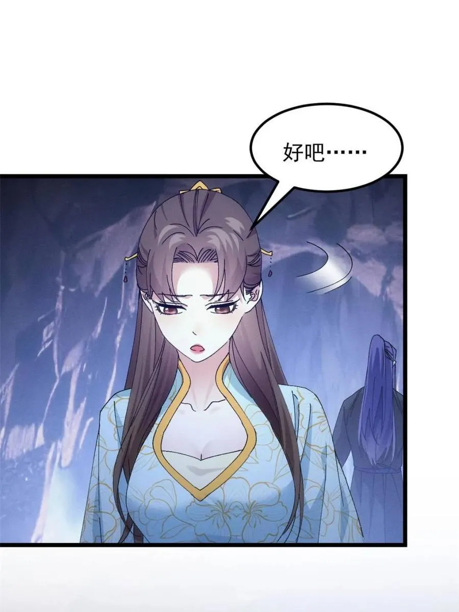 第279话 收获颇丰50