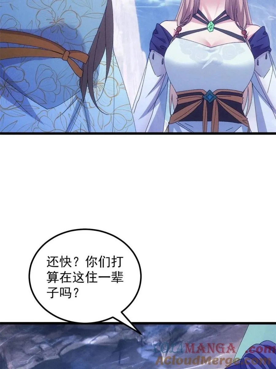第281话 无象尊者27