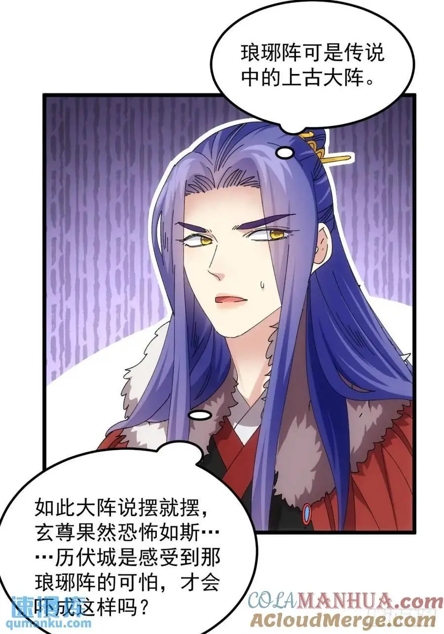 第248话 拜师18