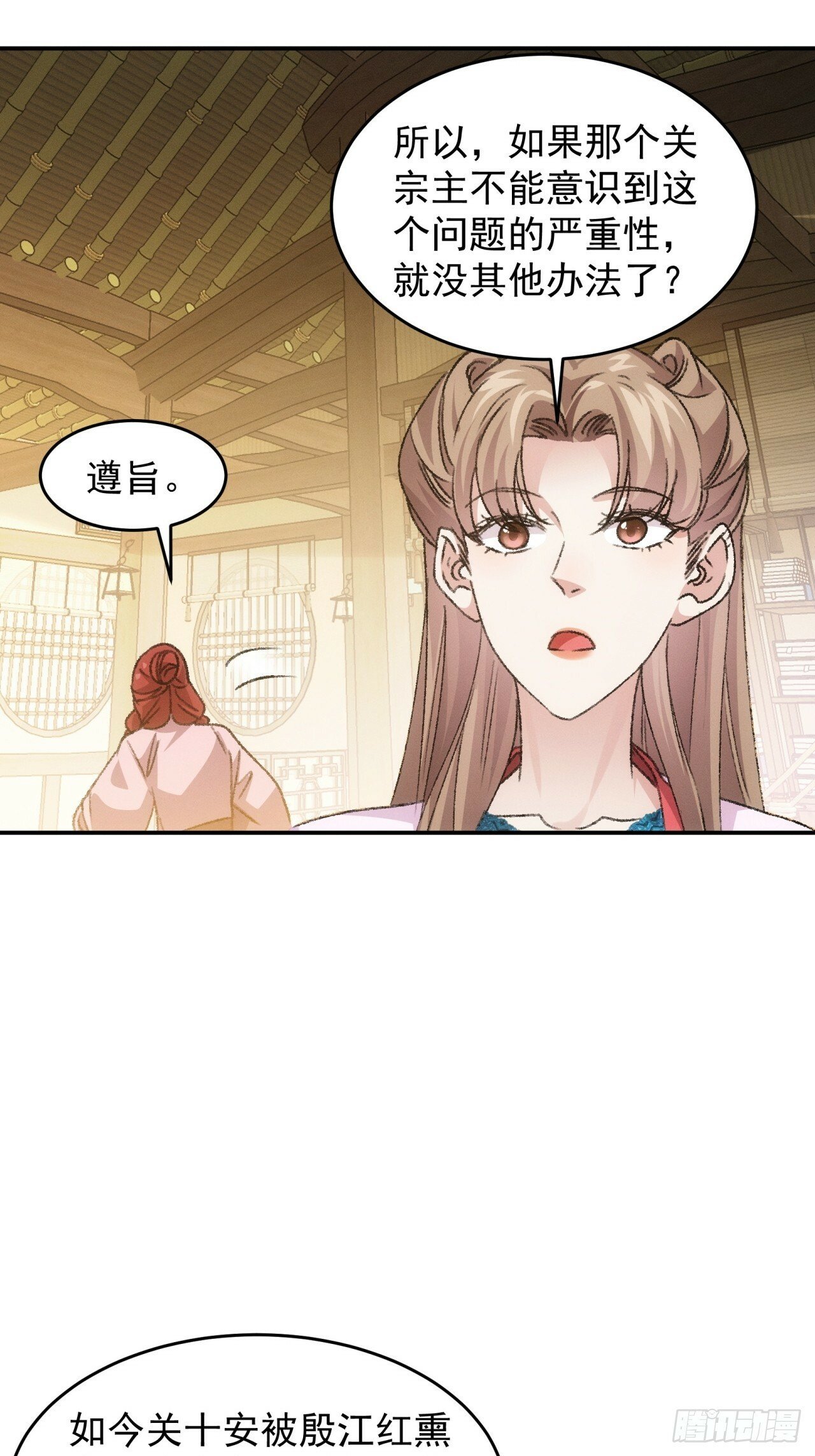 第168话：想玩无间道？7