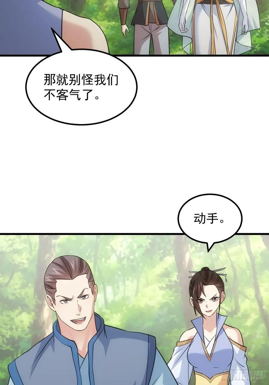 第269话 林诗蕴11