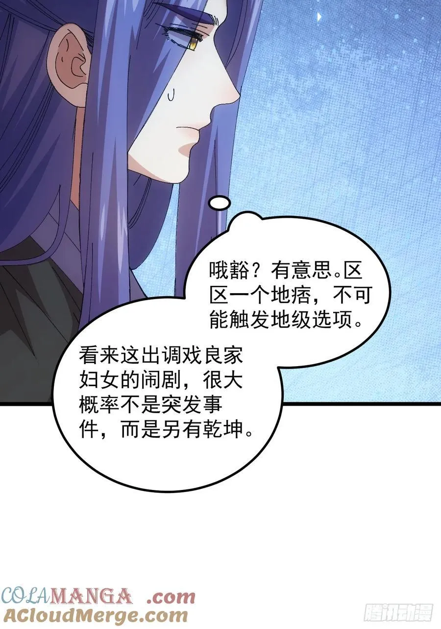 第261话 仙人跳大礼包20