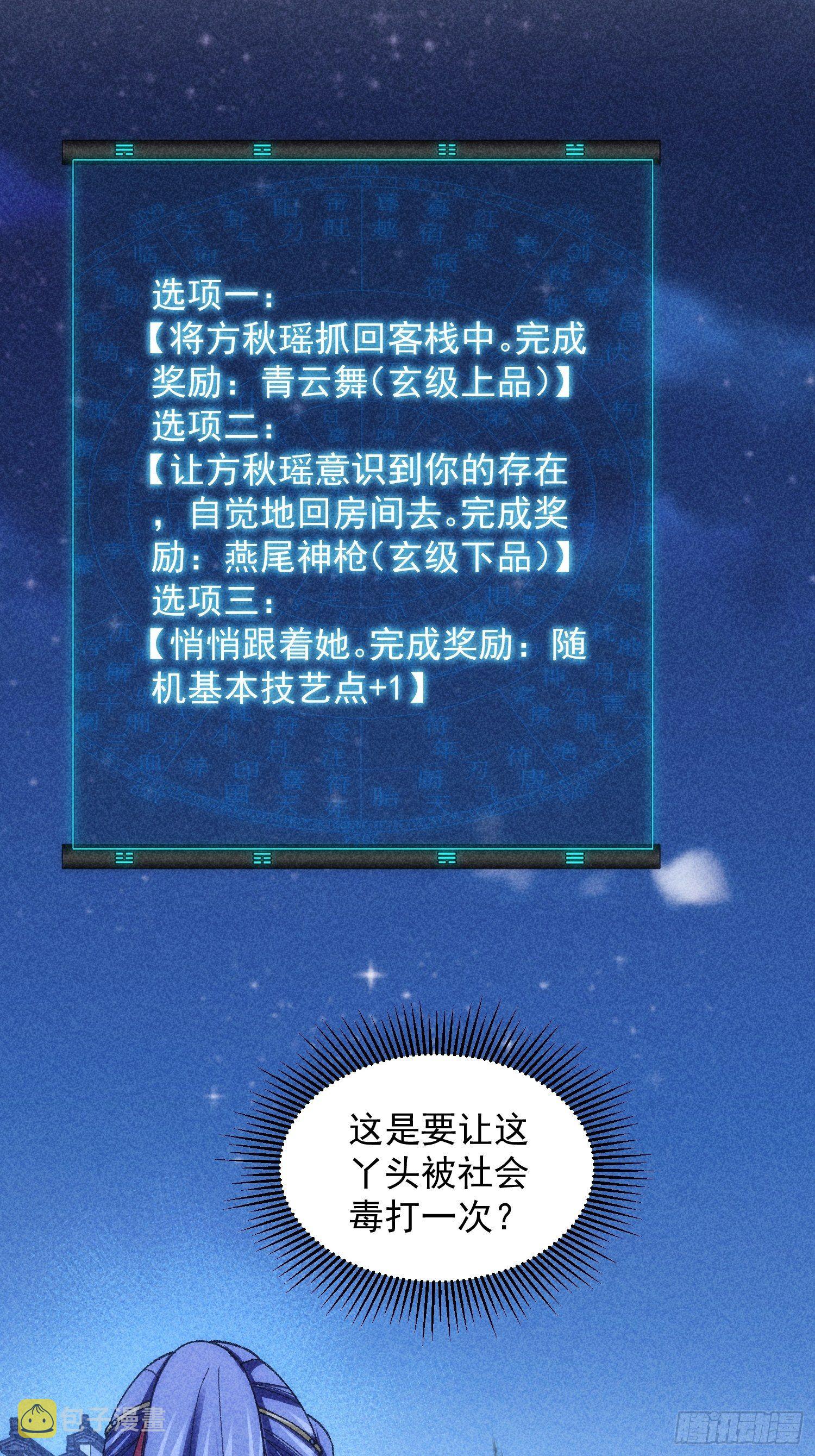 第11话 社会的毒打24