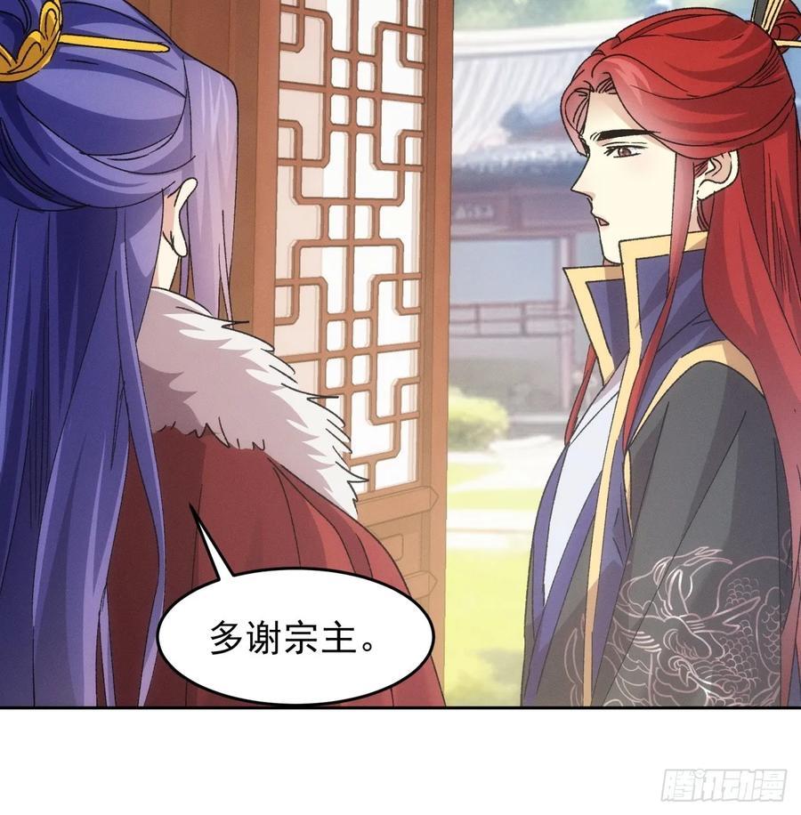 第187话：莫非她怕了本座？19