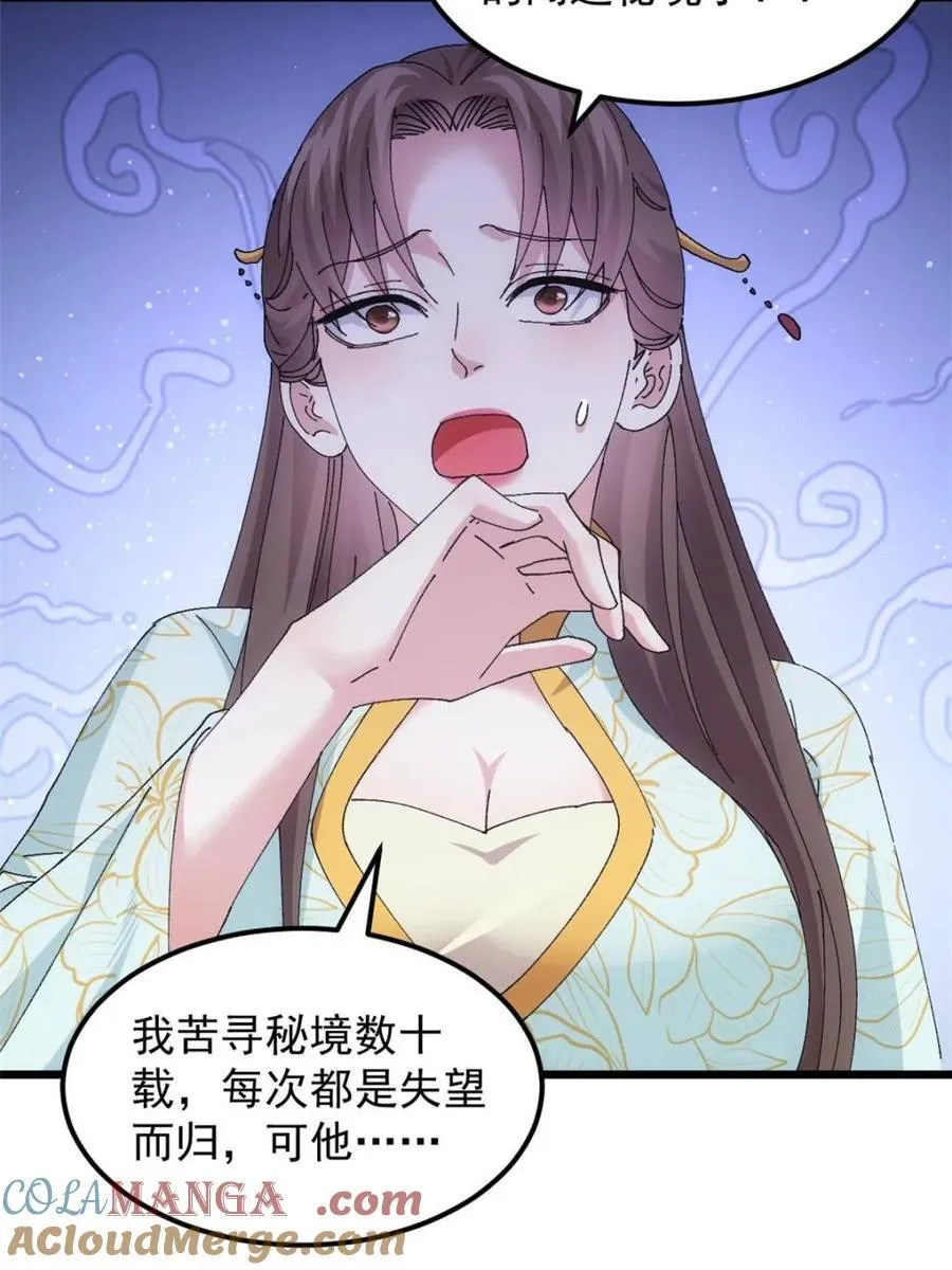 第273话 秘境18