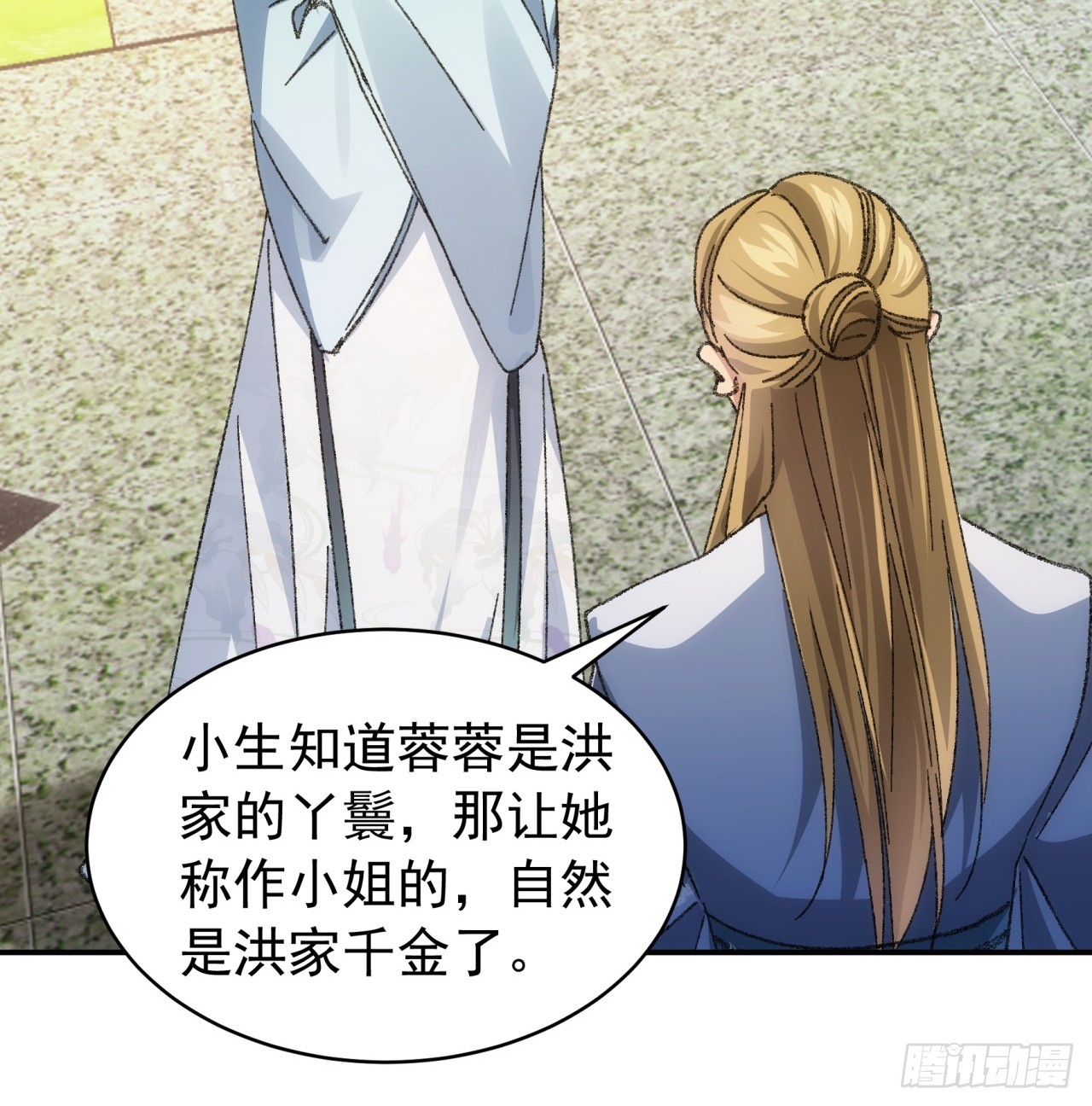 第126话：我的完美师兄27