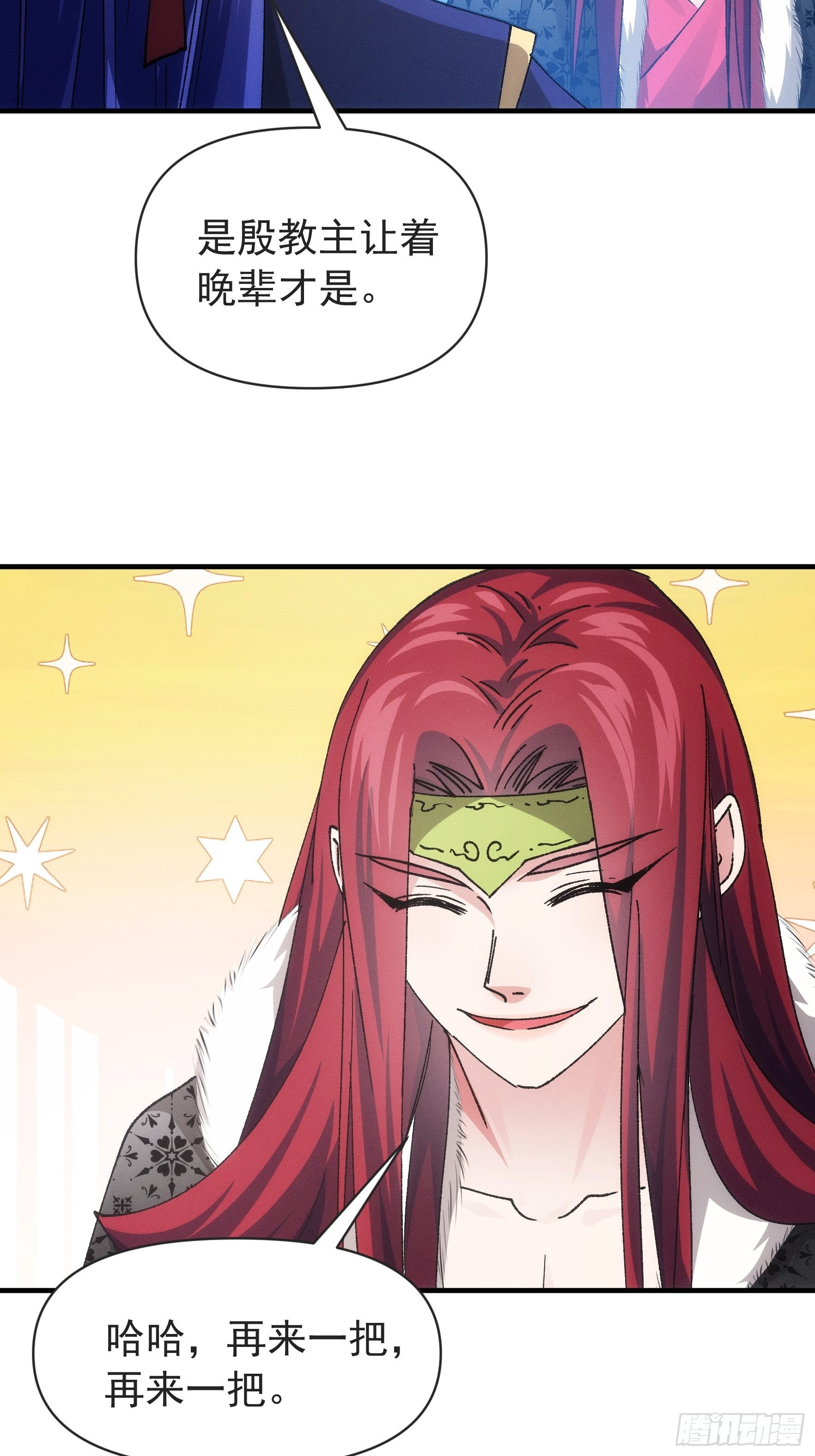 第99话 这该怎么输30