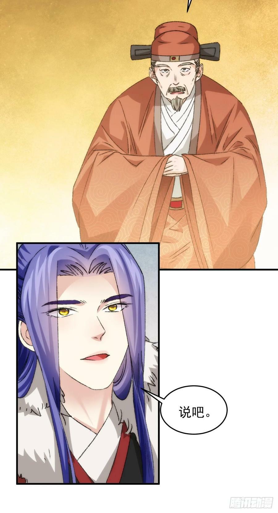 第154：她怎么在这？29