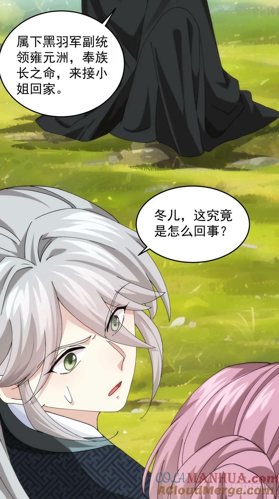 第148话：不知道不想听14