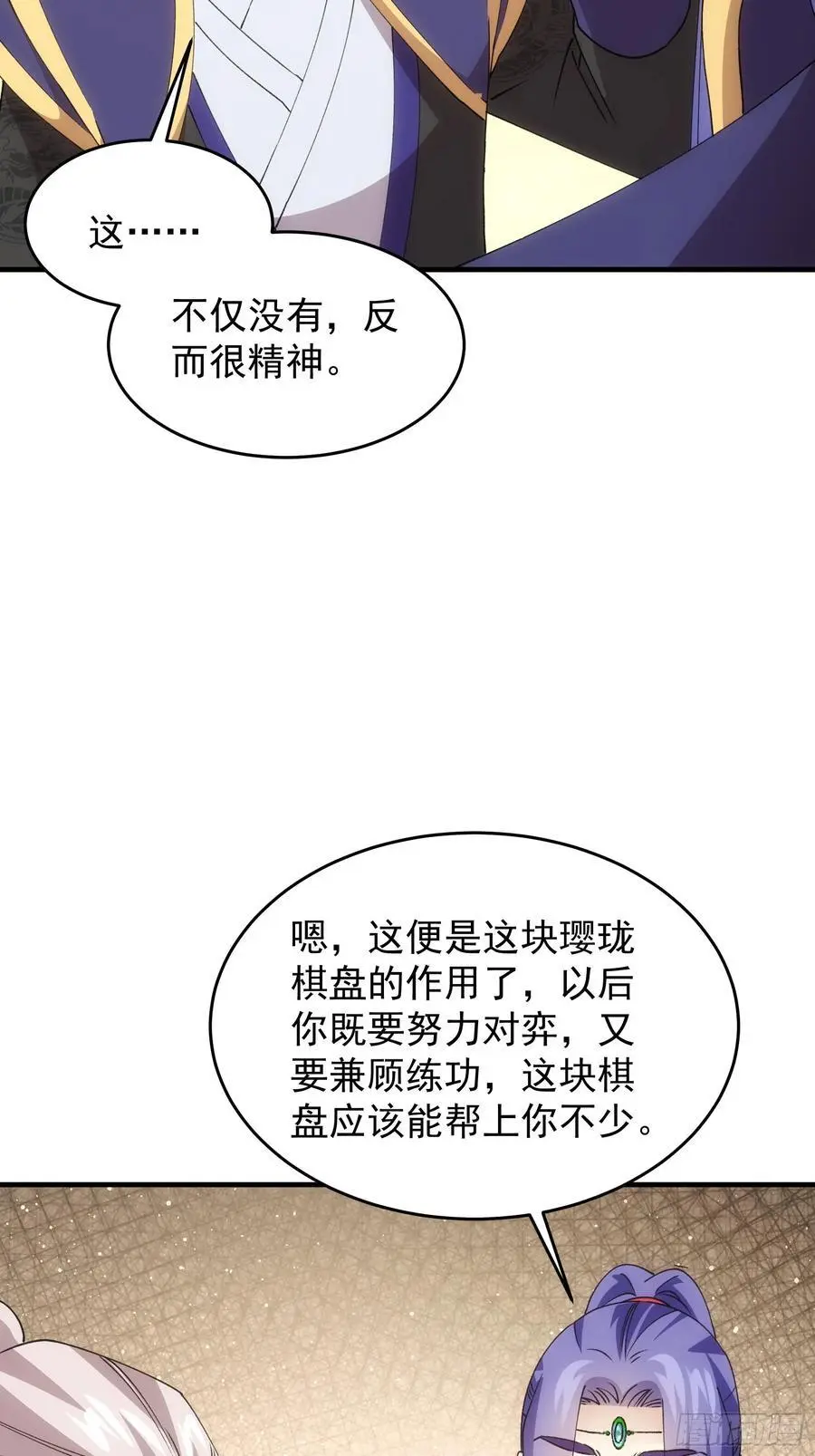 第201话：多一点都不修炼49