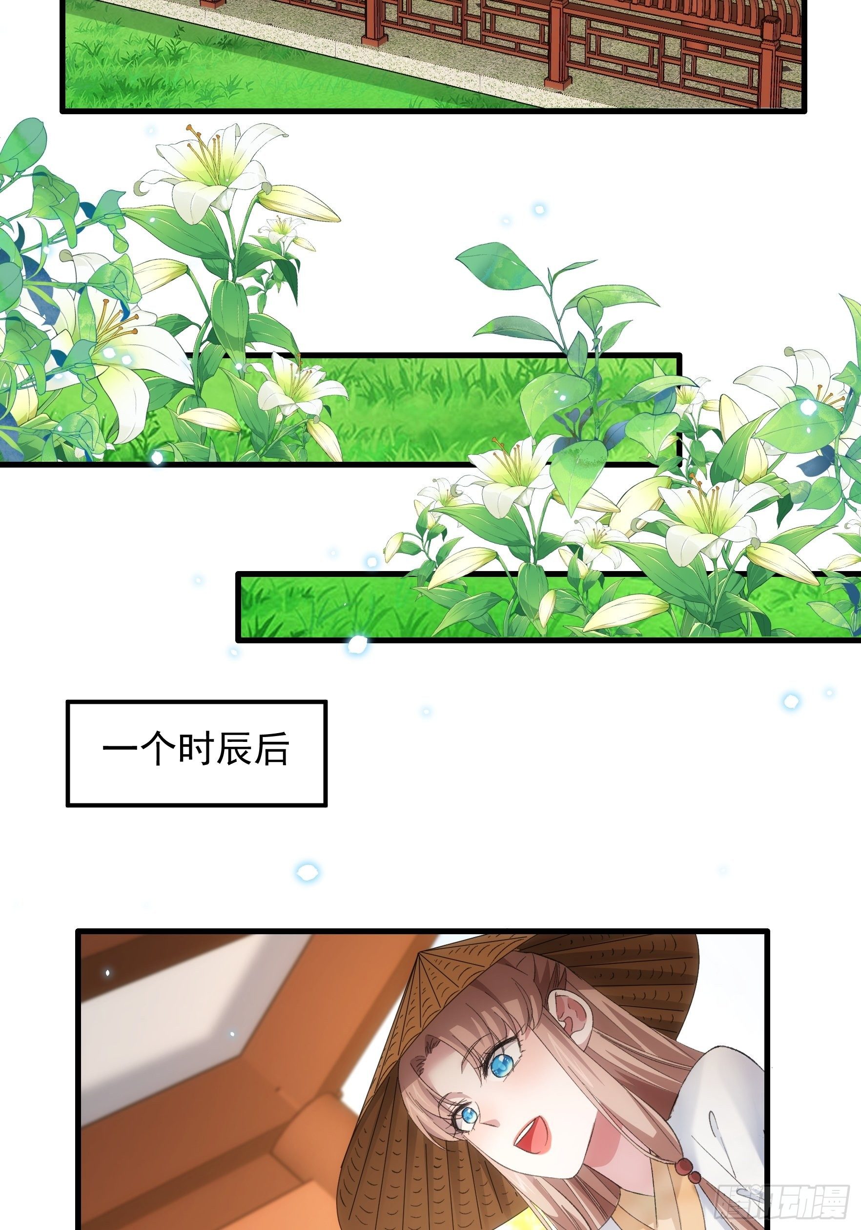 第52话 玄级宝物22