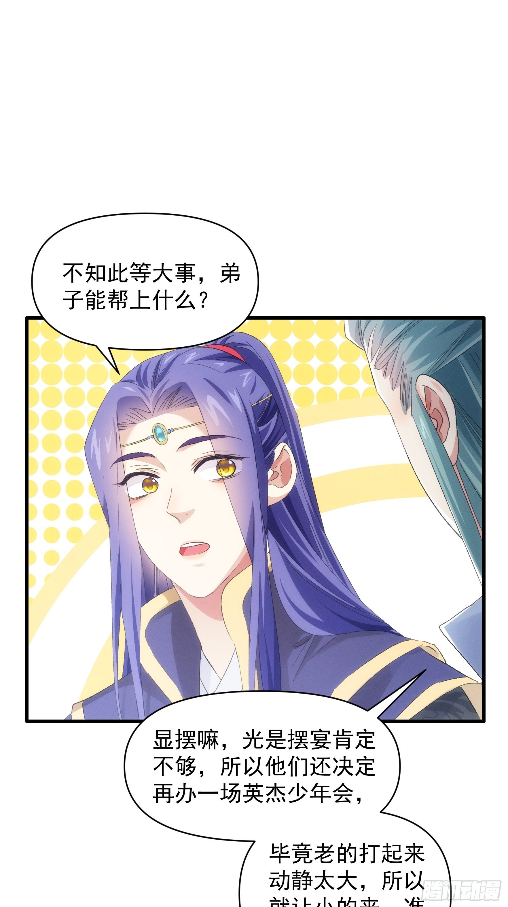 第49话 这是要灭宗？9