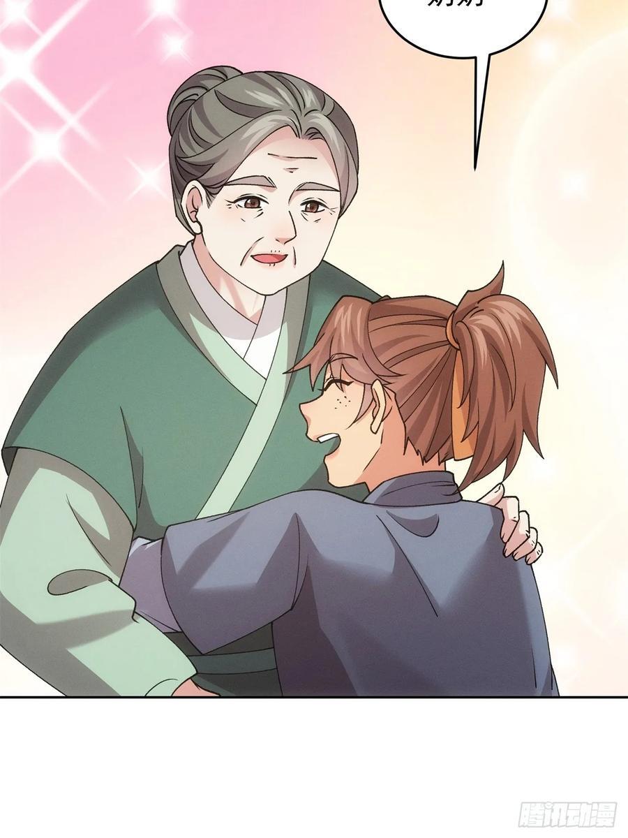 第183话：钱小东47