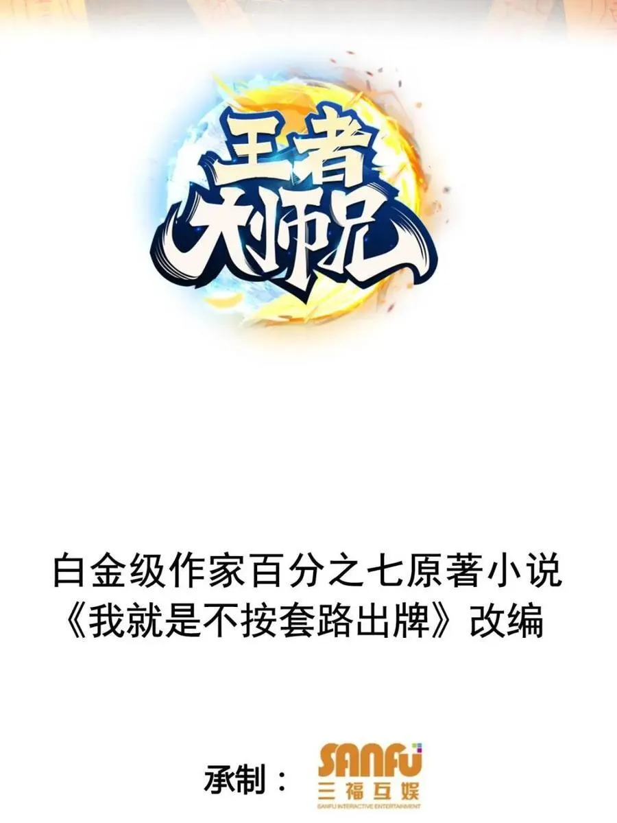 第283话 重见天日1