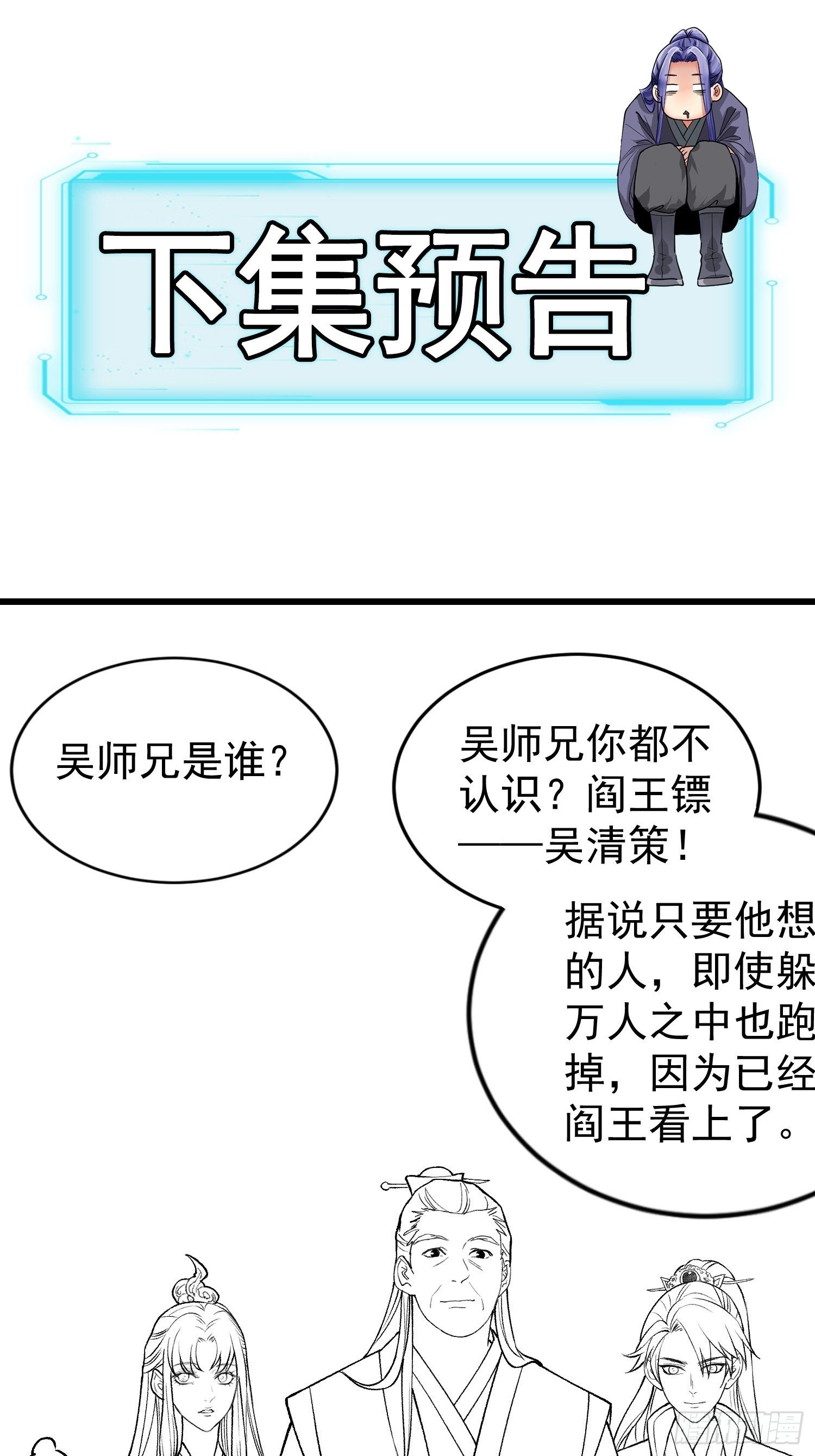 第27话 老有人背后说我帅38