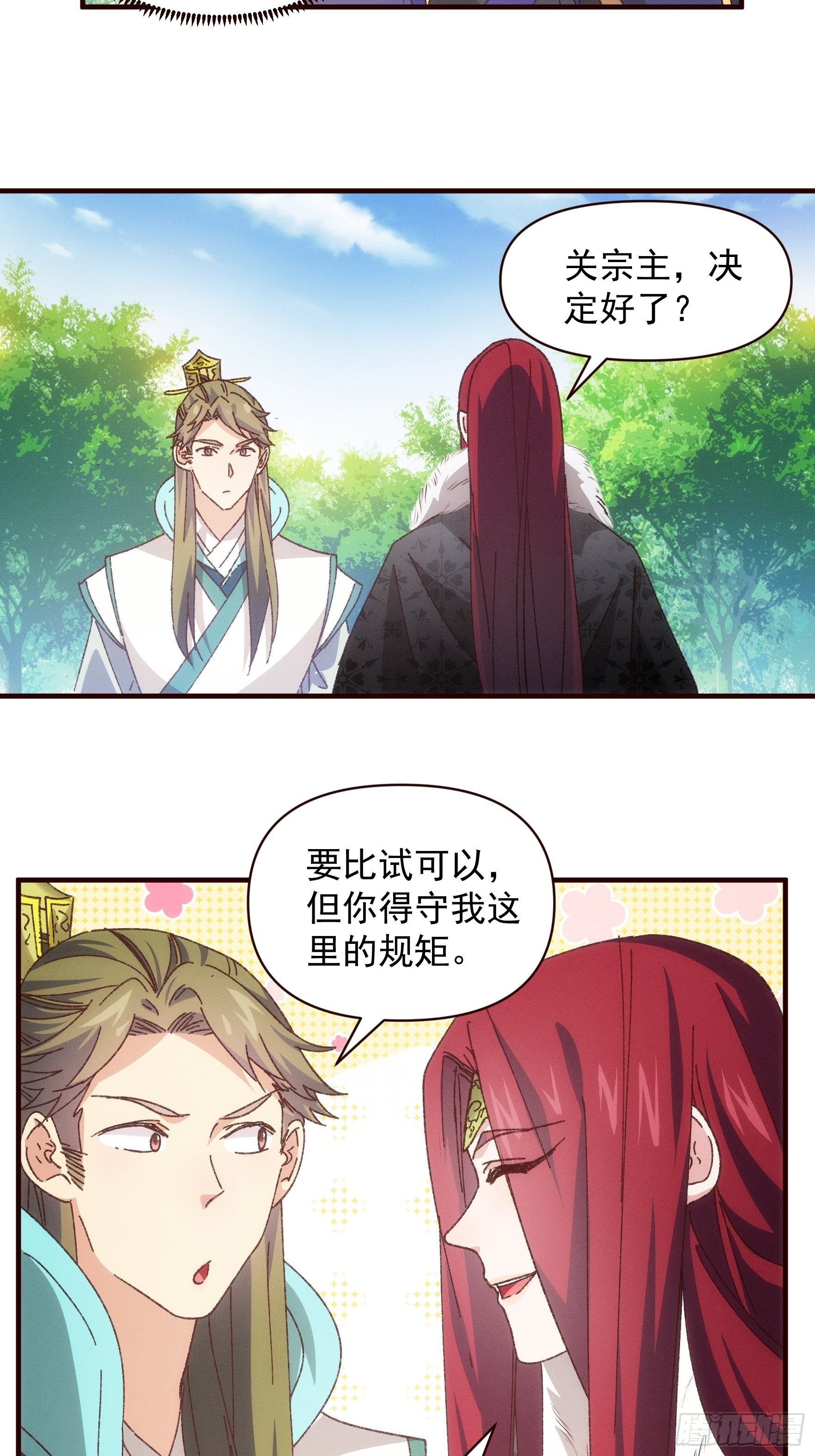 第74话 来砸场子14