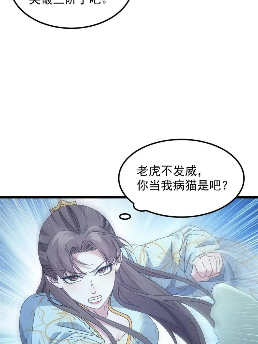 第280话 玄圣的大招16