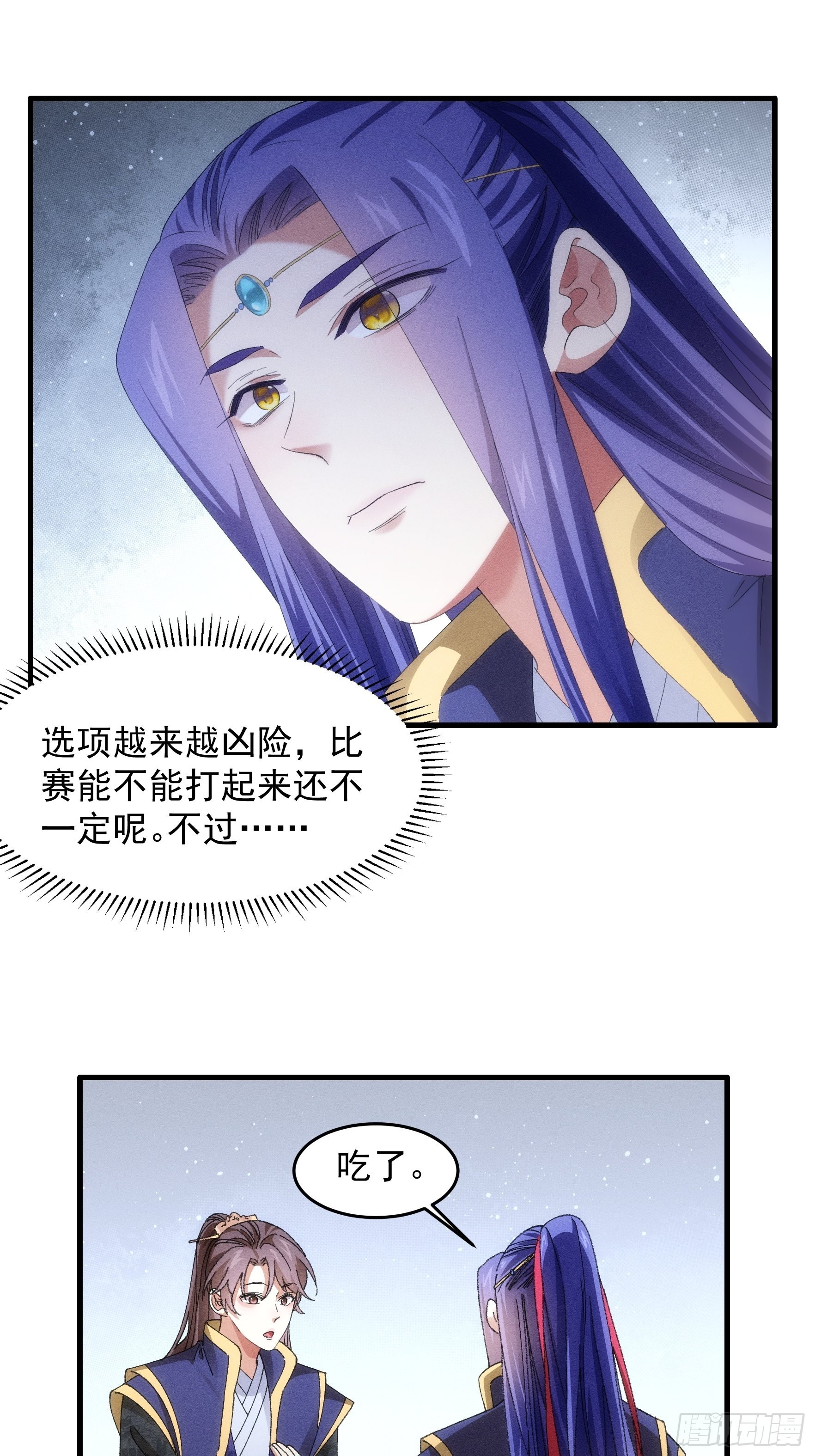第58话：雷炎淬体丹2