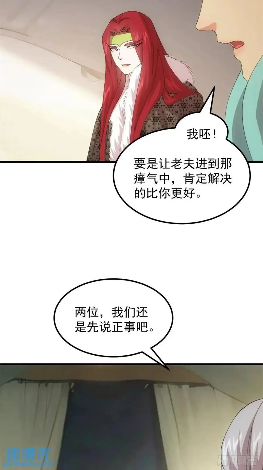 第236话：会议21