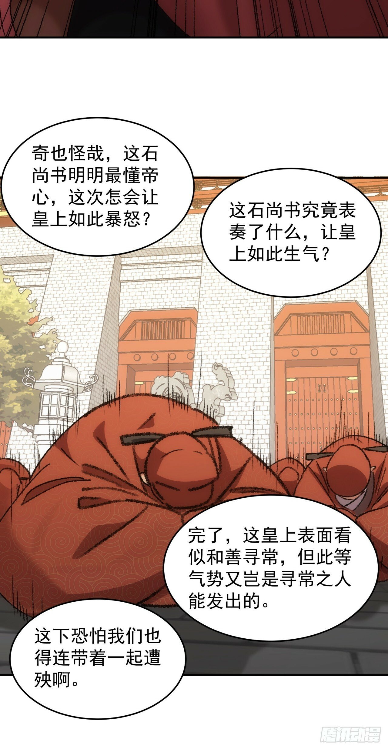 第158话：你在试探朕34
