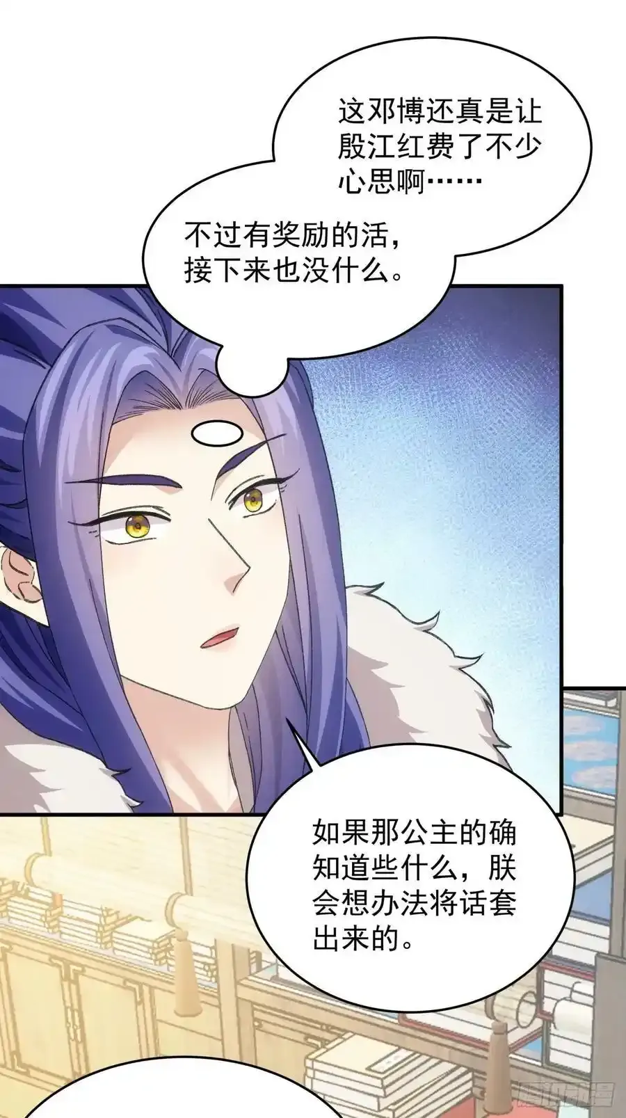 第164话：前朝公主20