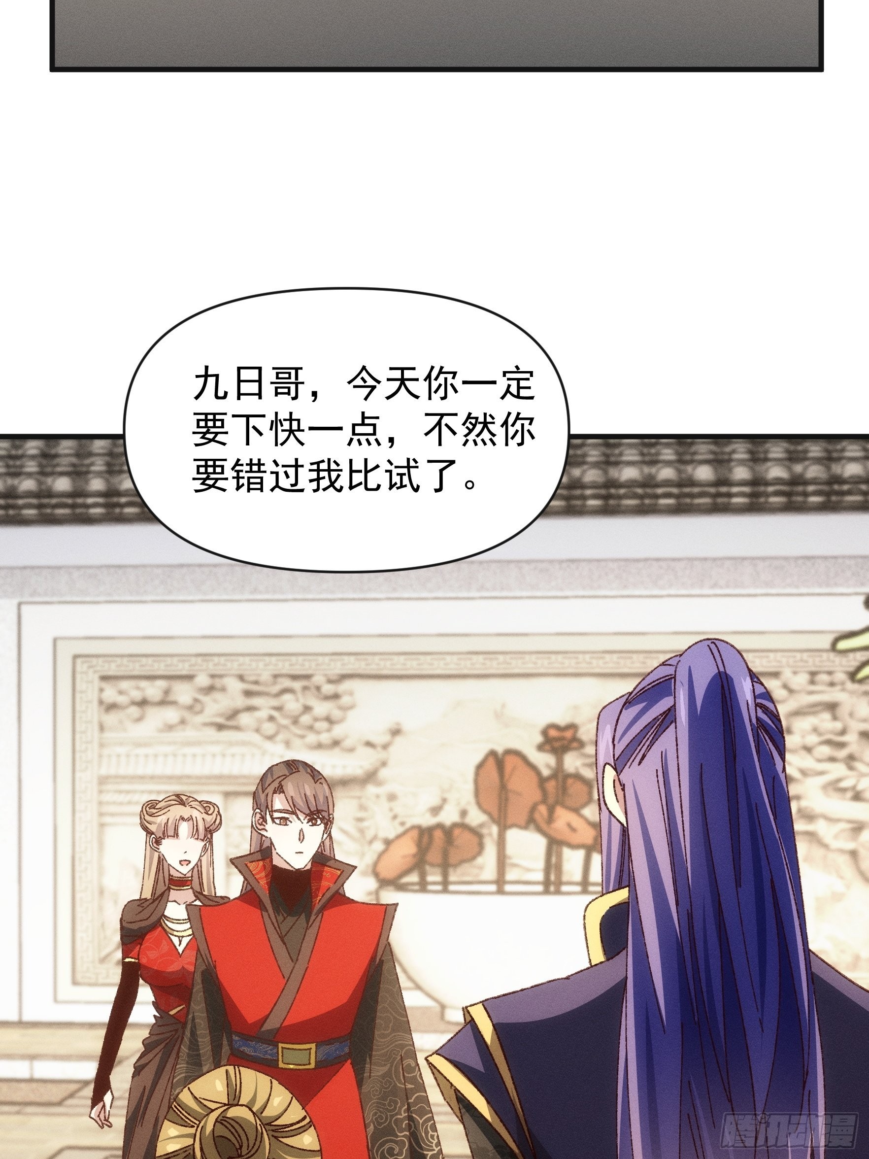 第76话 魔教兄妹15