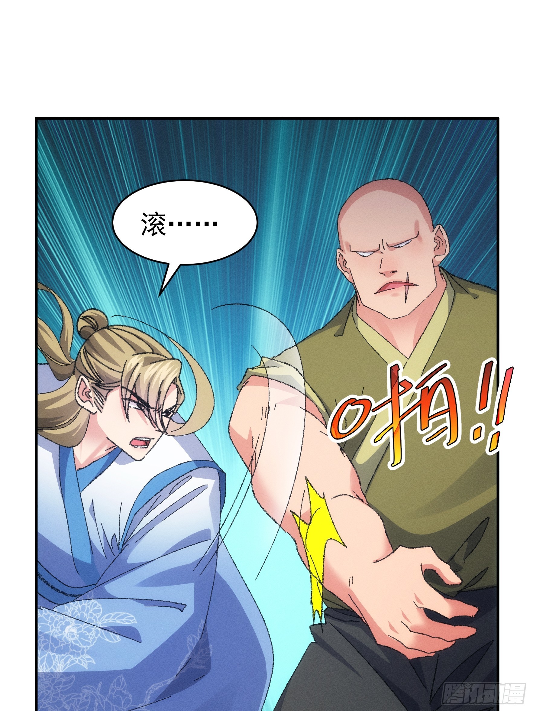 第127话：缺少社会毒打31