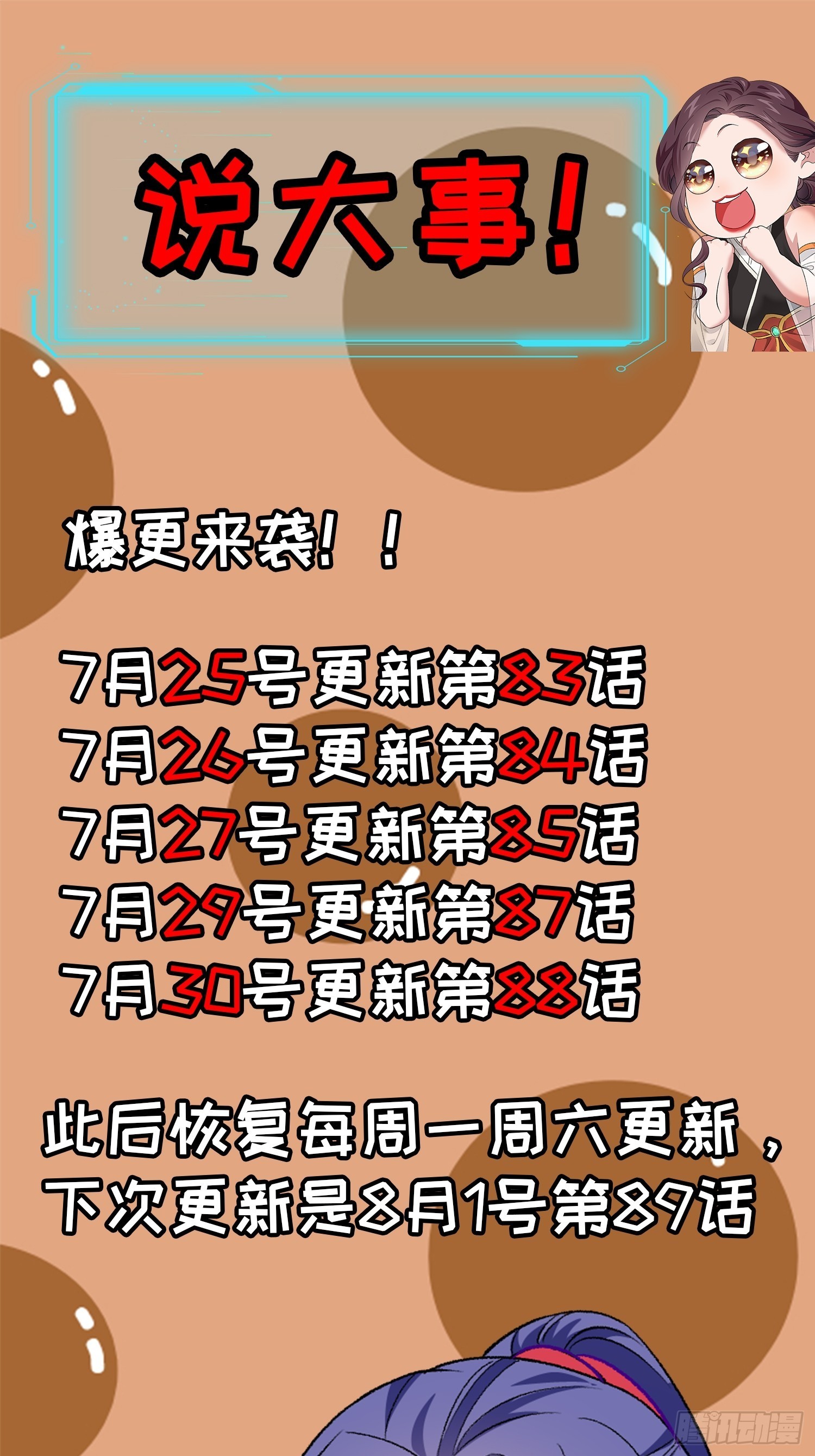 第83话 迅速结束的危机38