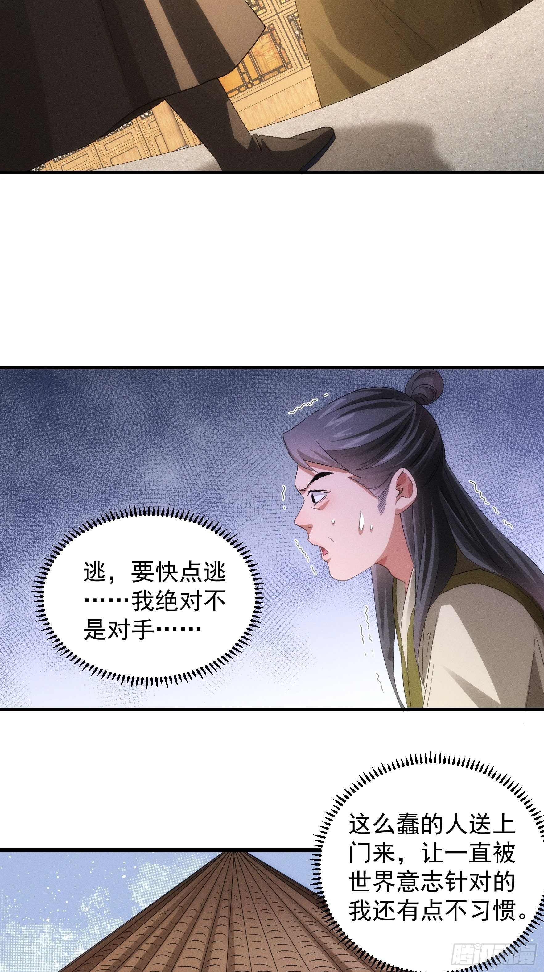 第56话 与众不同5