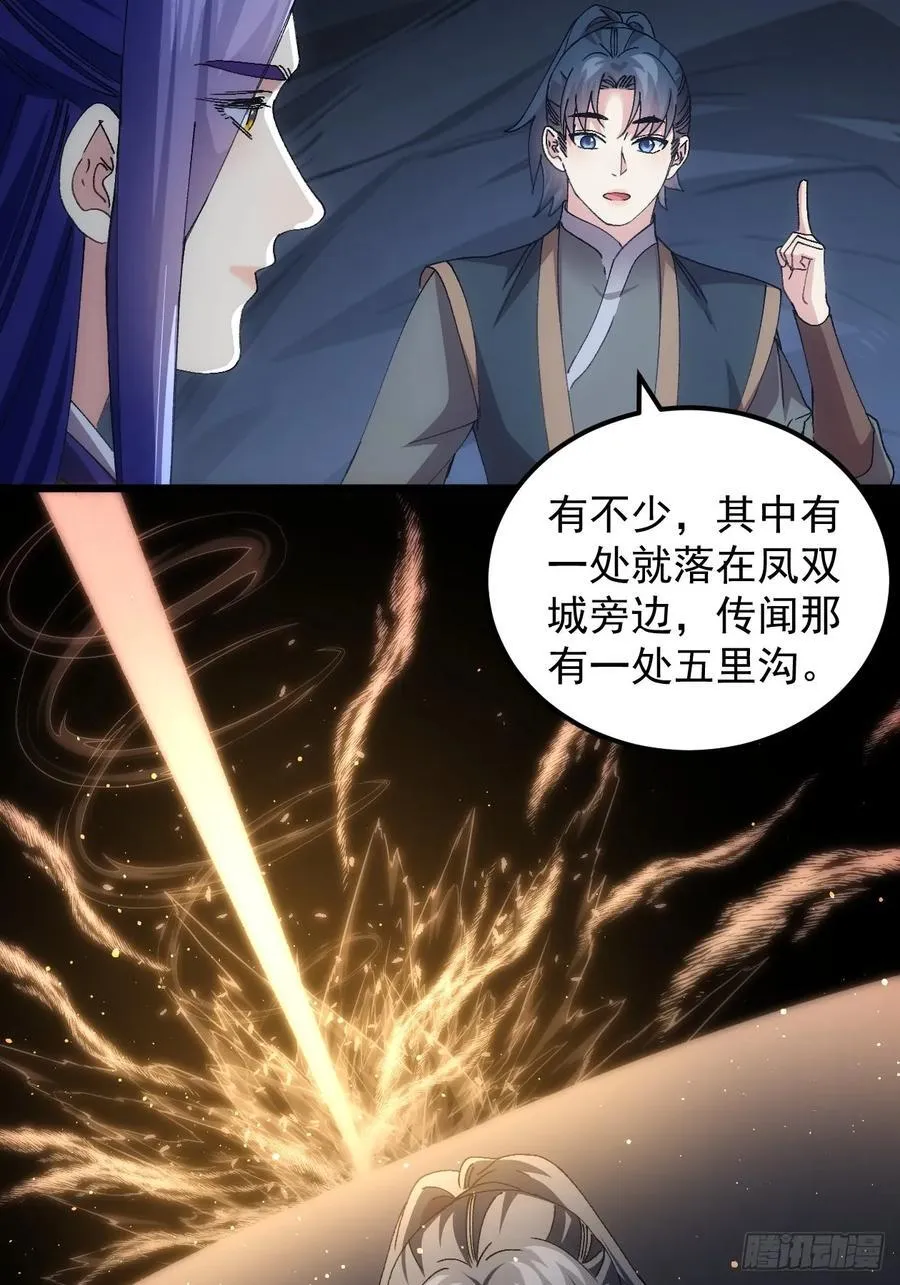第264话 找到线索11