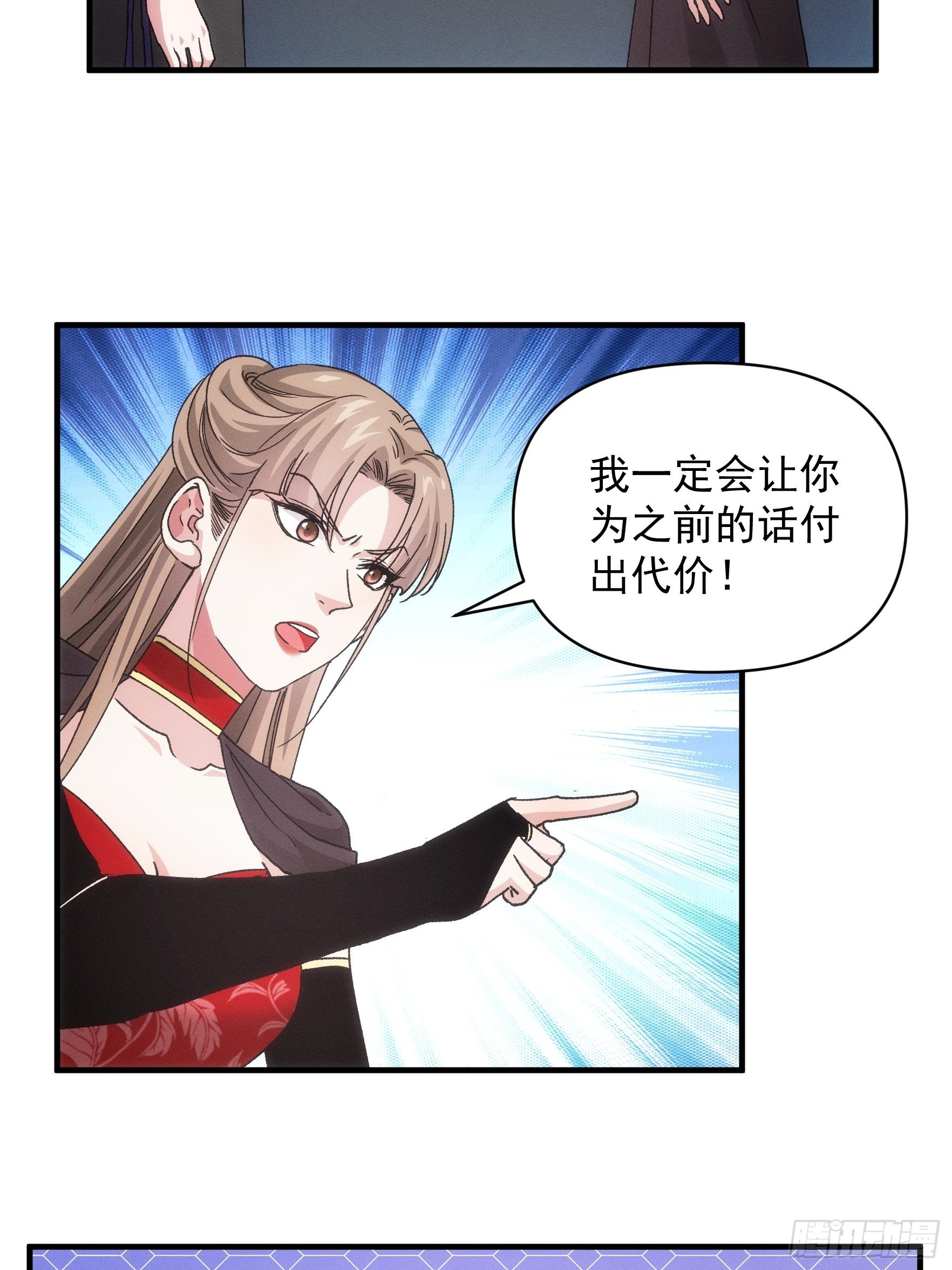 第81话 魔教妖女22
