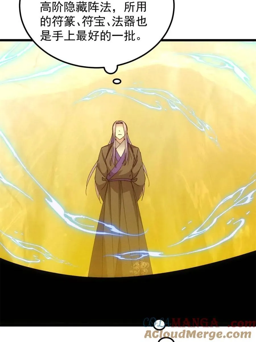 第275话 灵脉降世75