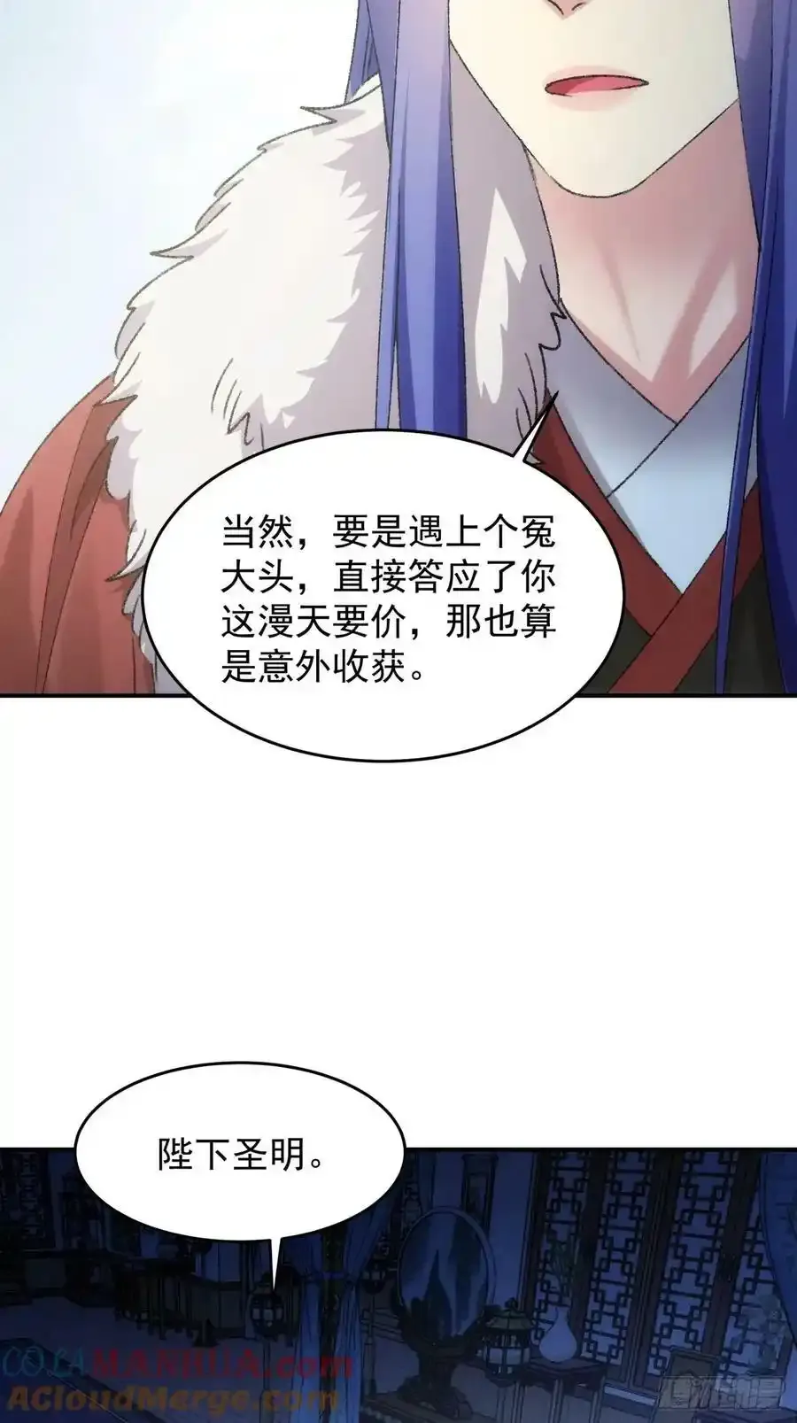 第166话：假戏真做？8