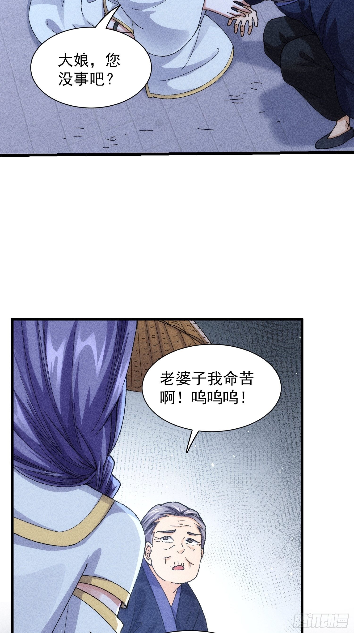 第12话 骗子的套路5