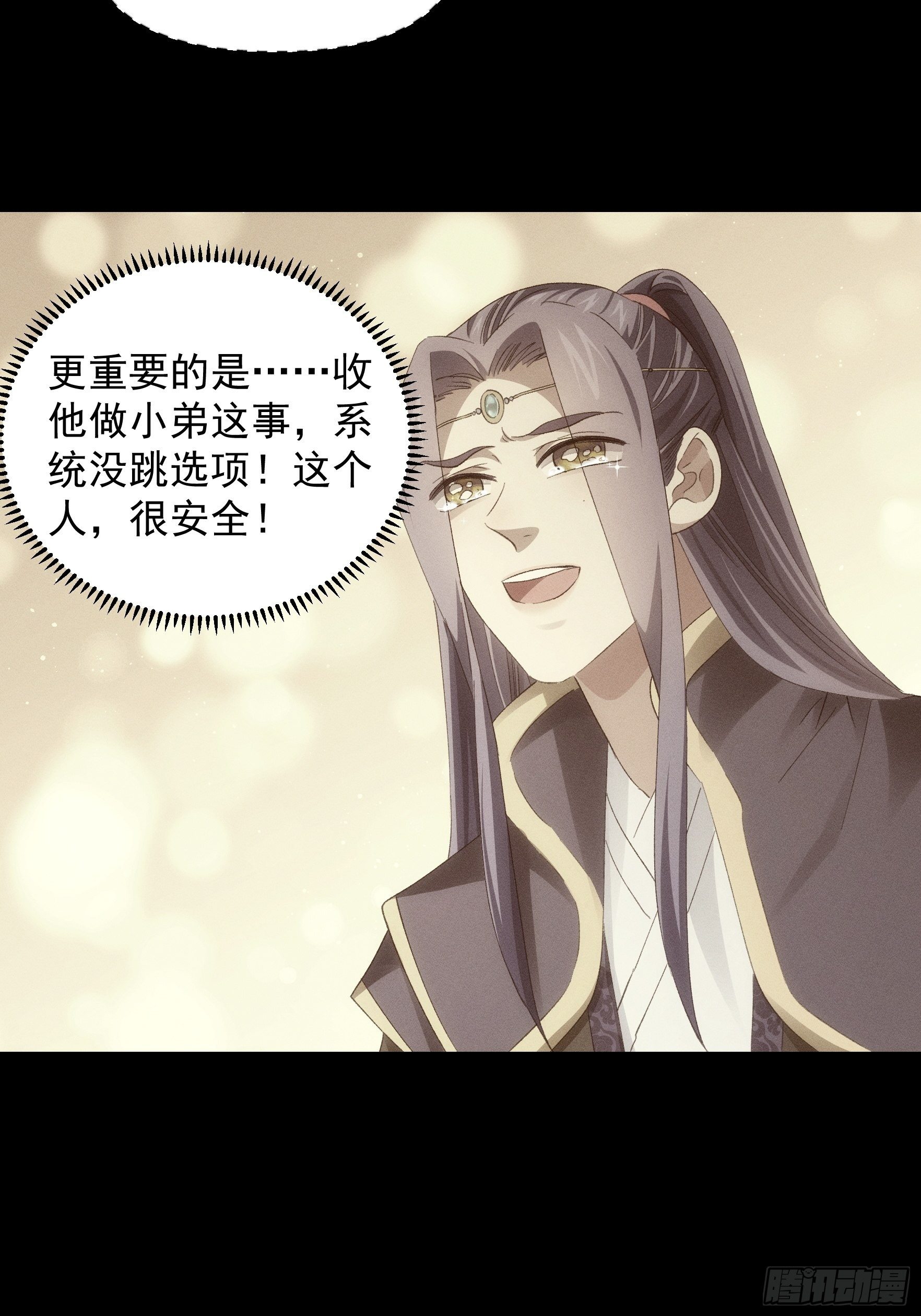 第54话 顾清欢9