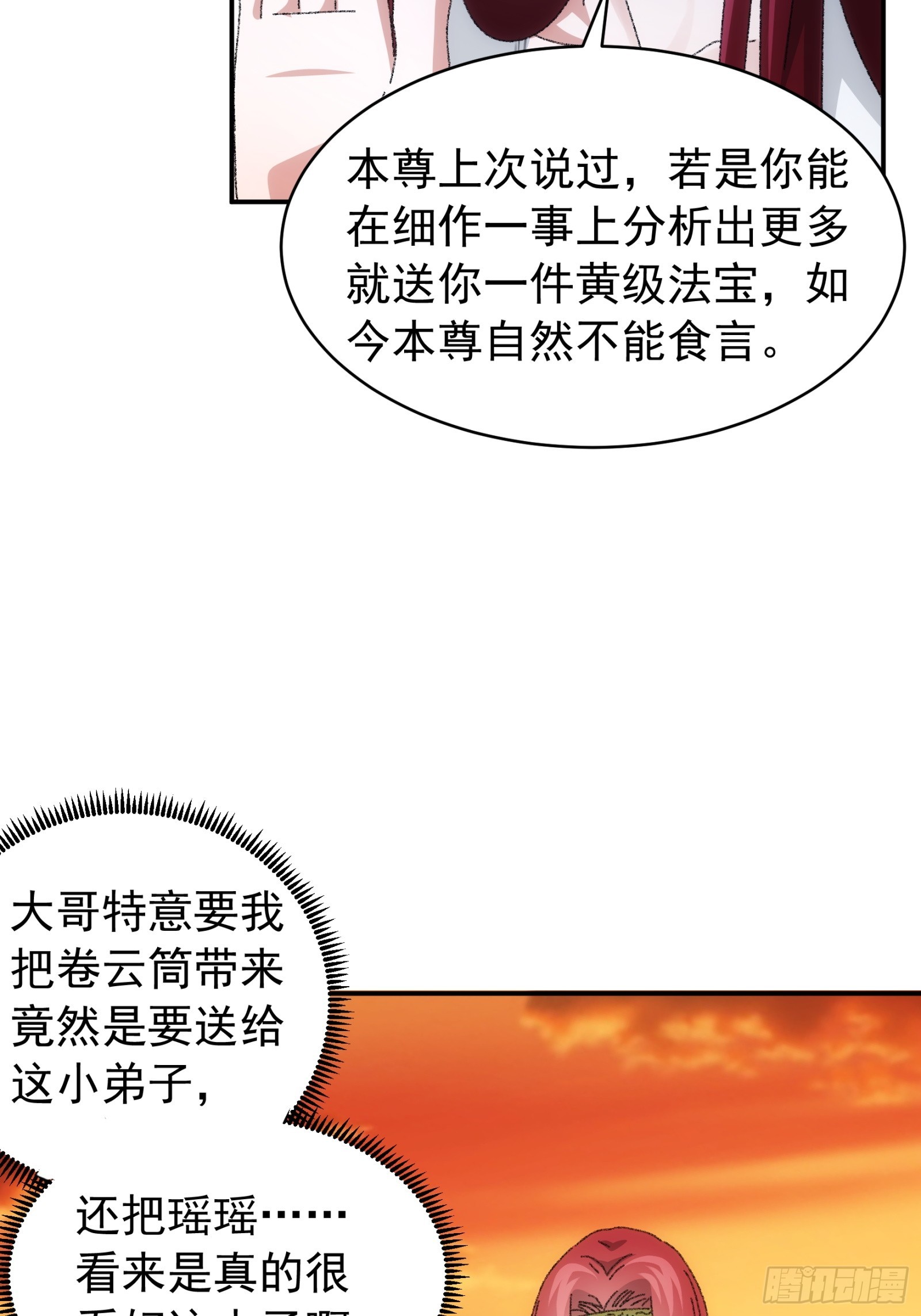 第114话：皇帝候选人6